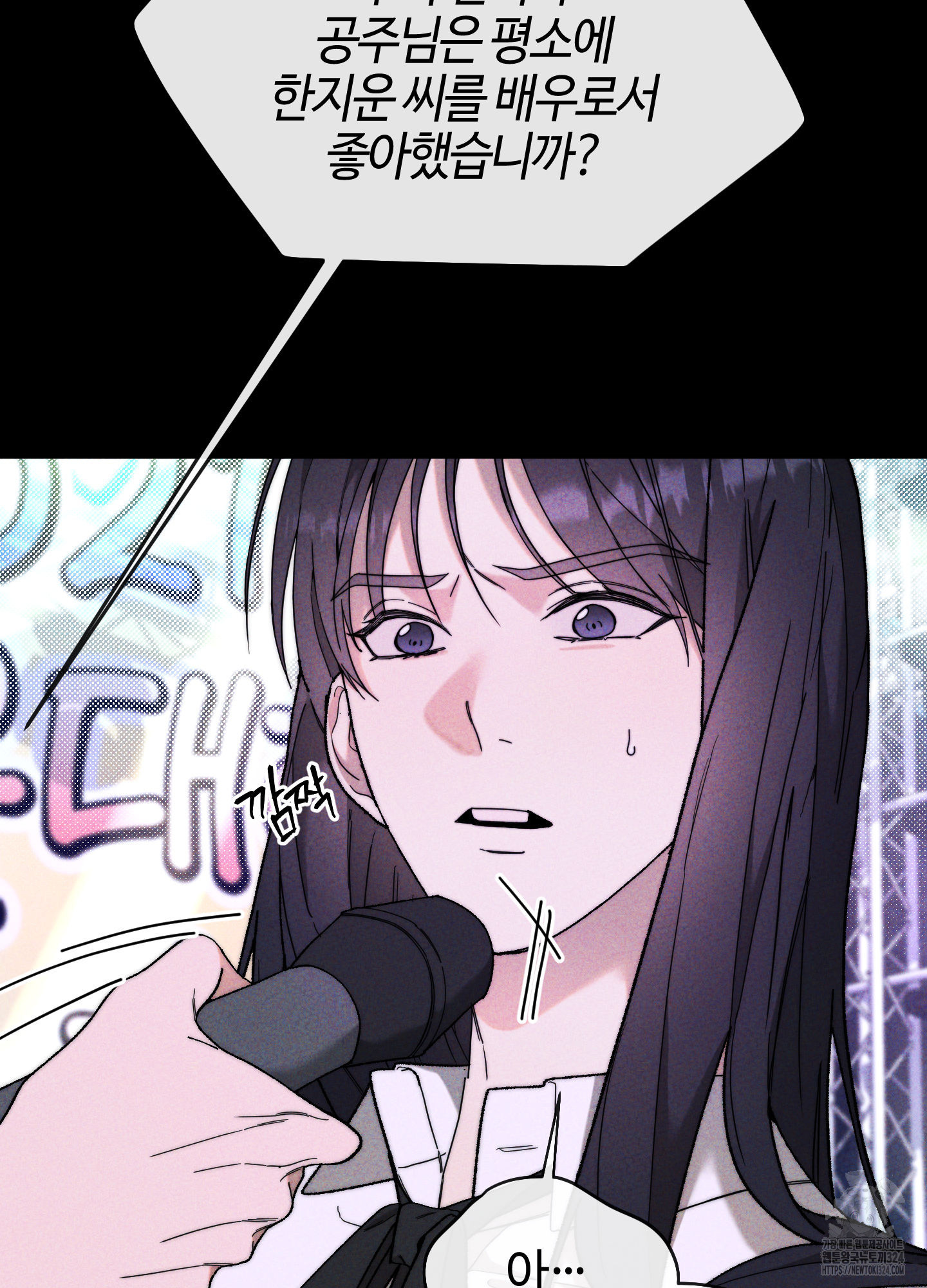 너의 연기가 부담스러워 17화 9