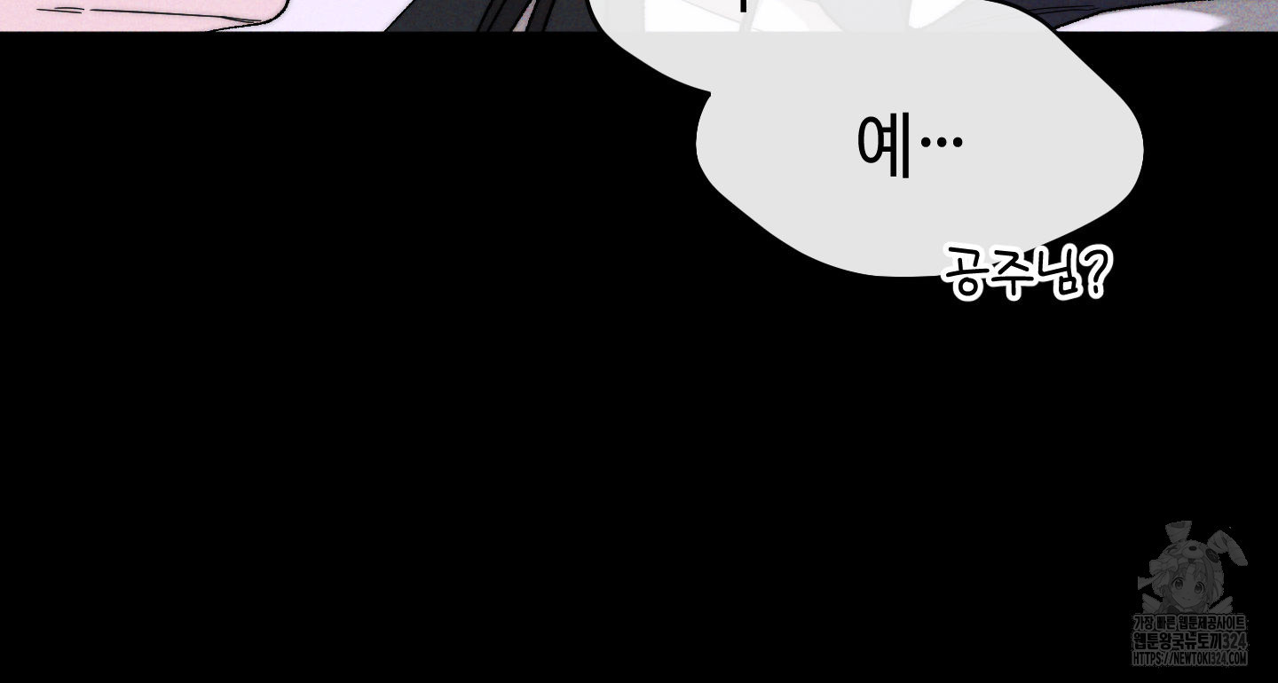 너의 연기가 부담스러워 17화 10