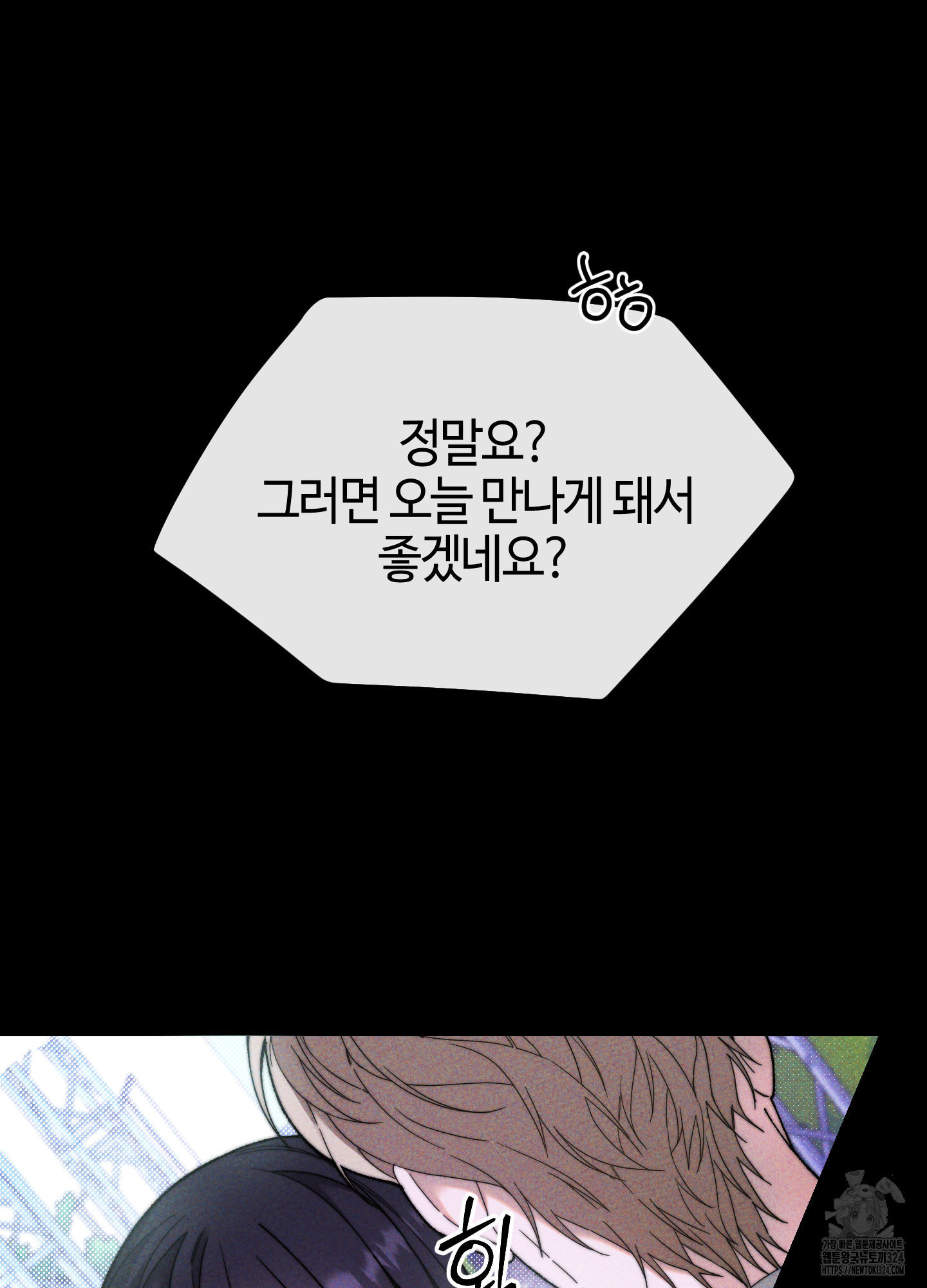 너의 연기가 부담스러워 17화 11