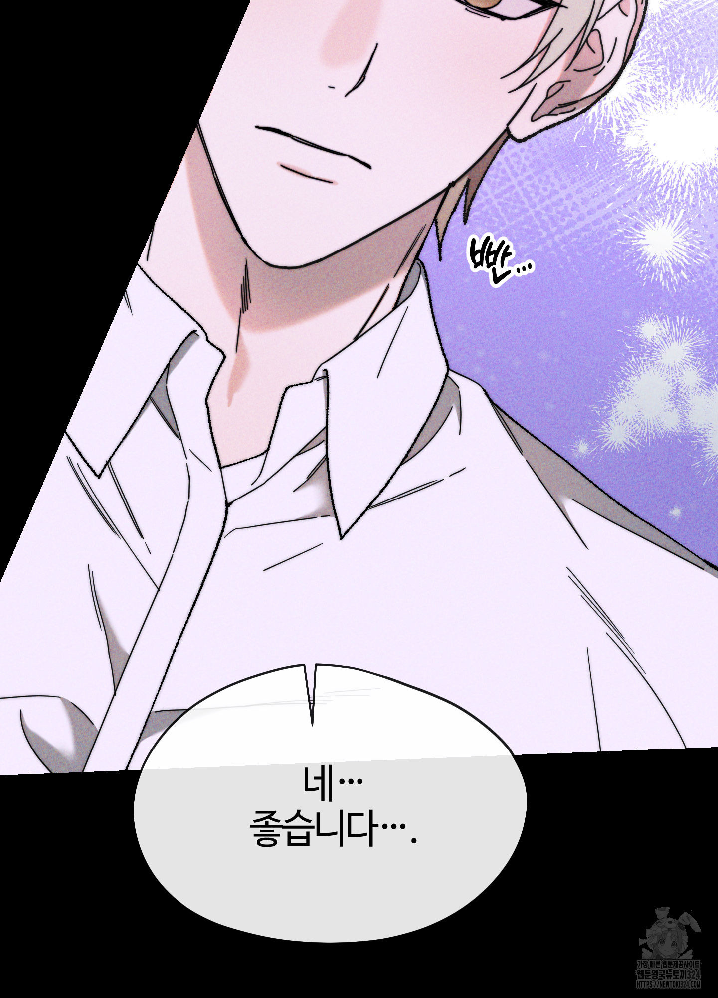 너의 연기가 부담스러워 17화 13