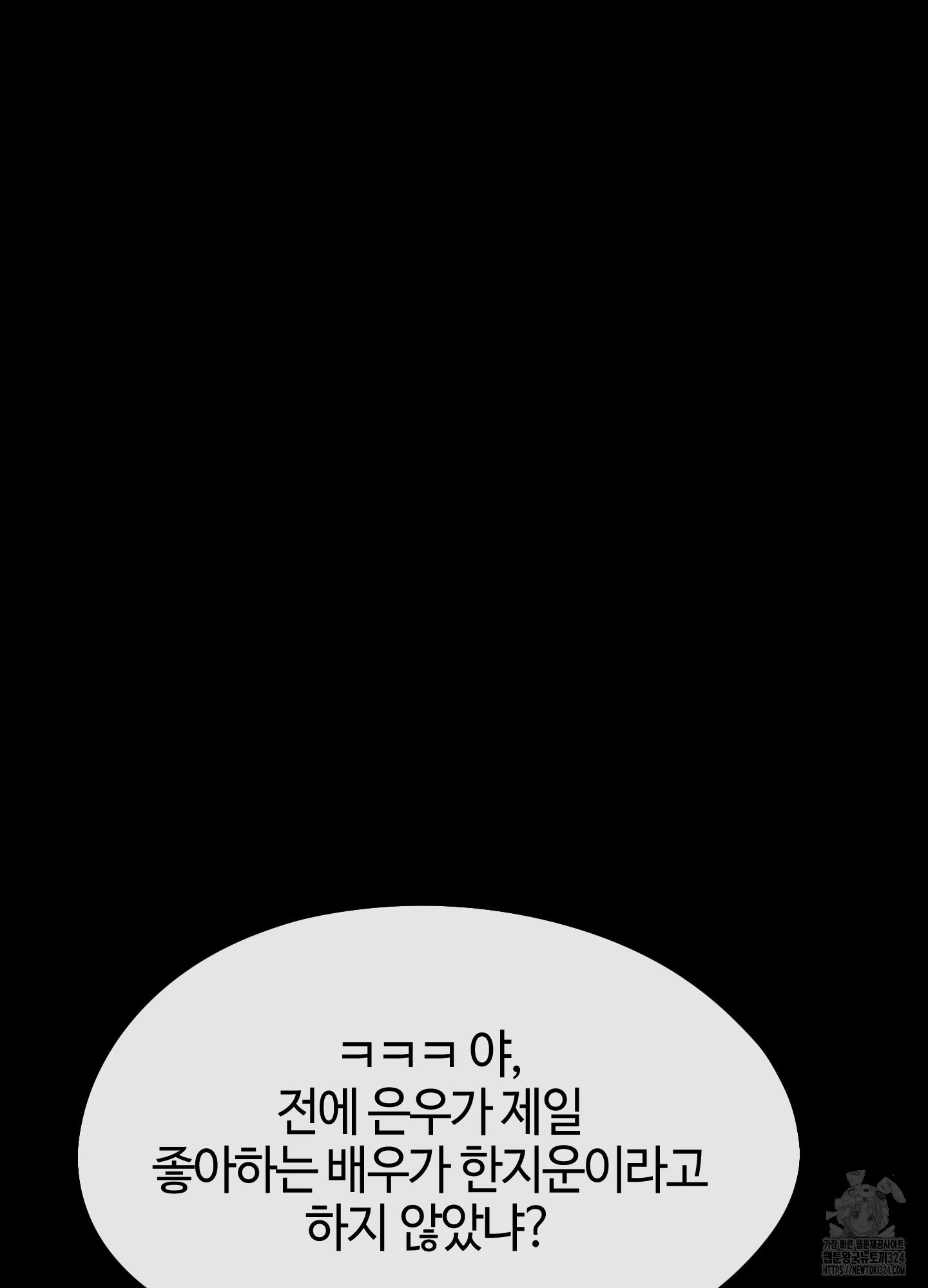 너의 연기가 부담스러워 17화 14