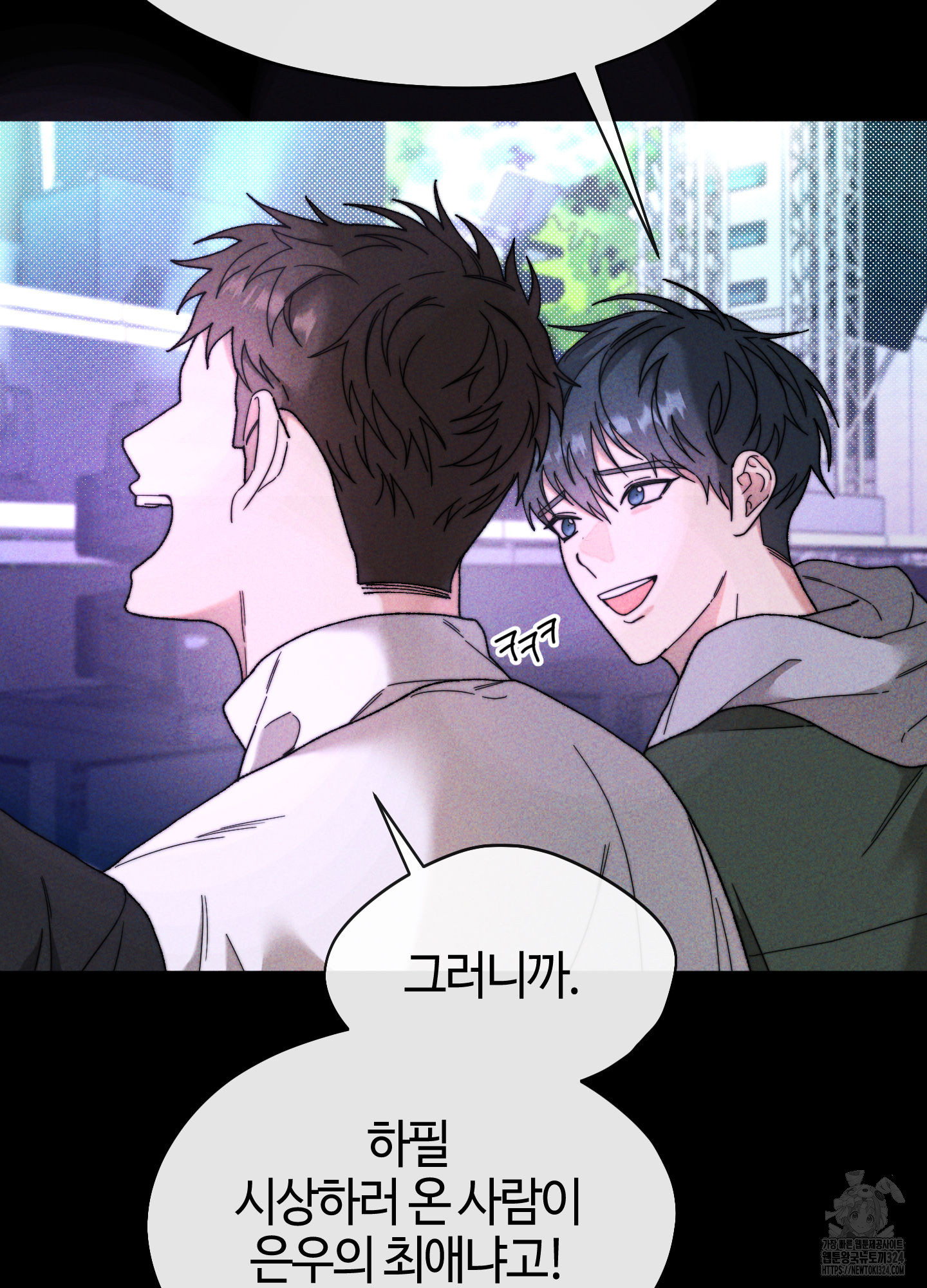 너의 연기가 부담스러워 17화 15