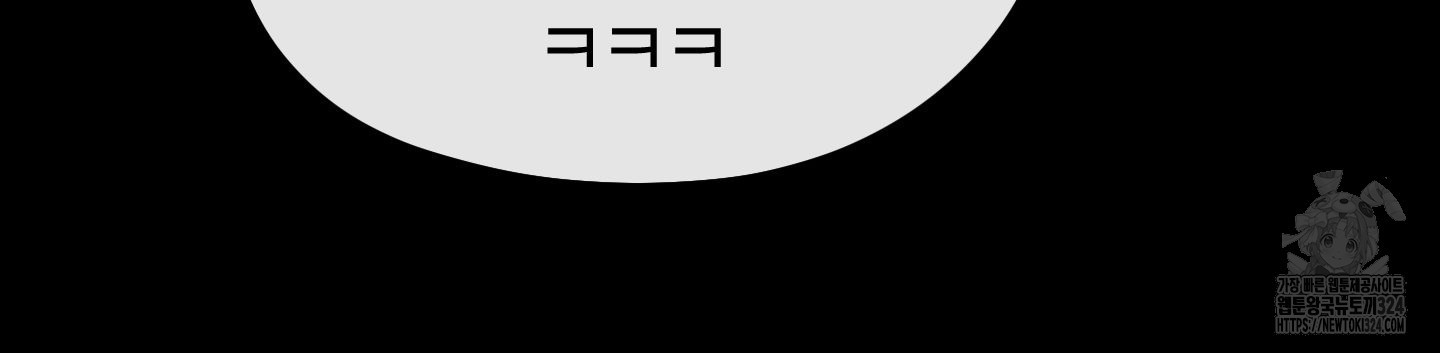 너의 연기가 부담스러워 17화 16