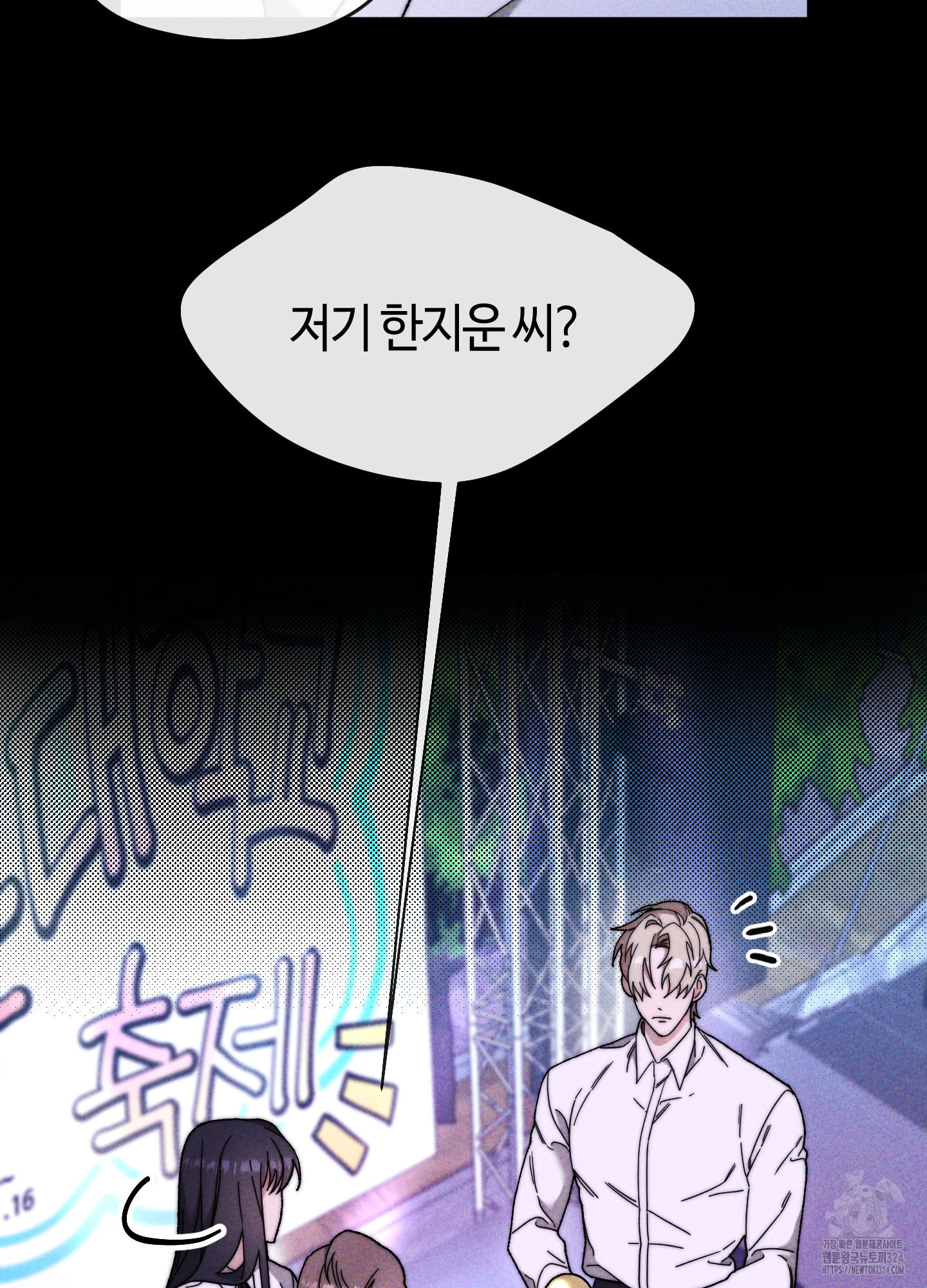 너의 연기가 부담스러워 17화 19