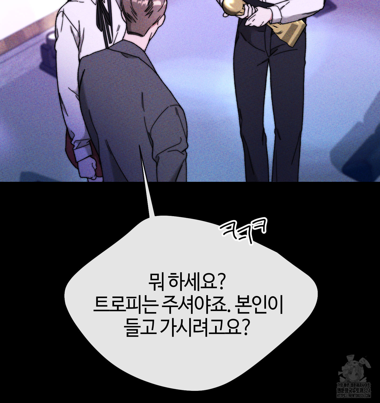 너의 연기가 부담스러워 17화 20