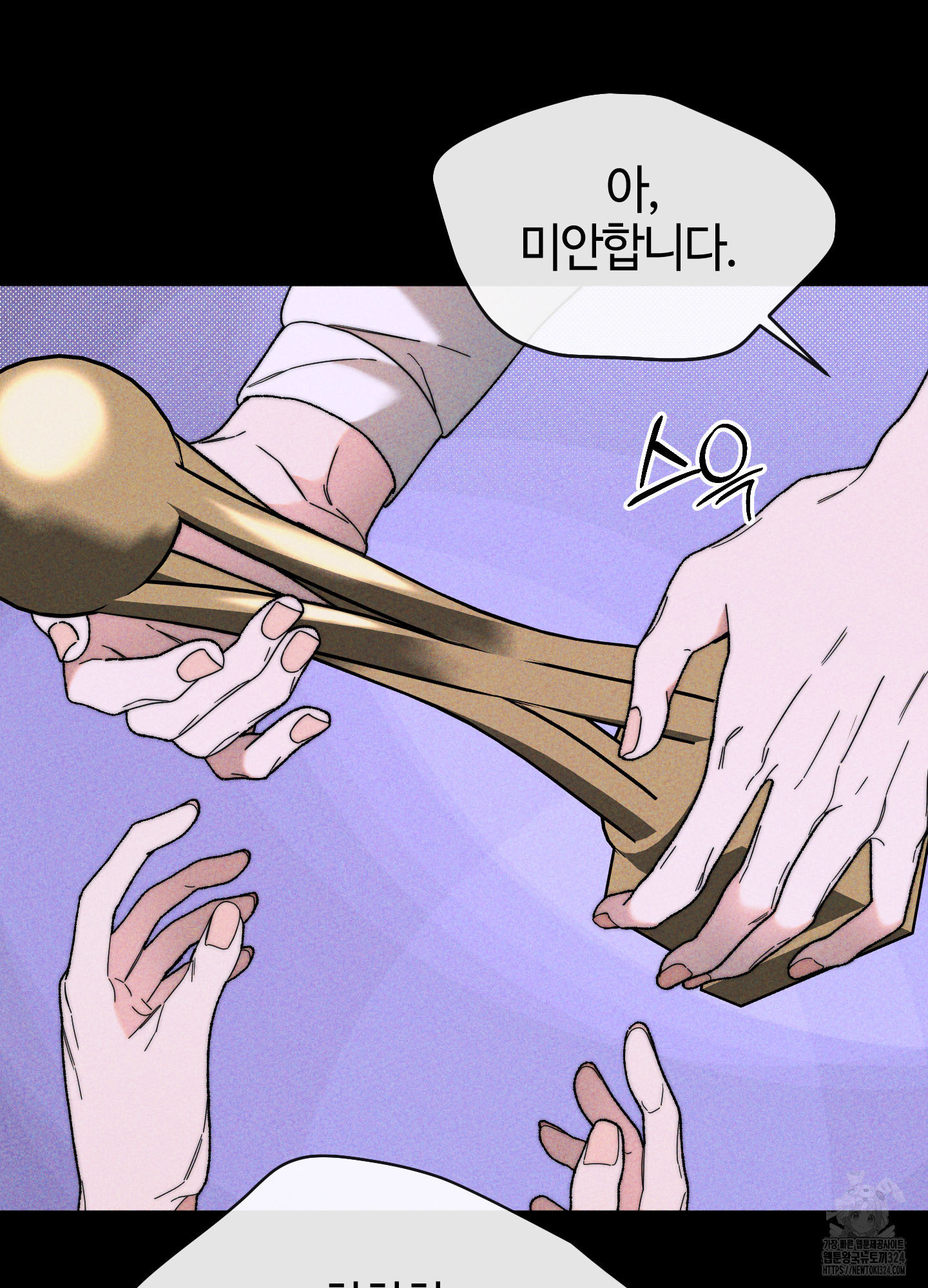 너의 연기가 부담스러워 17화 21