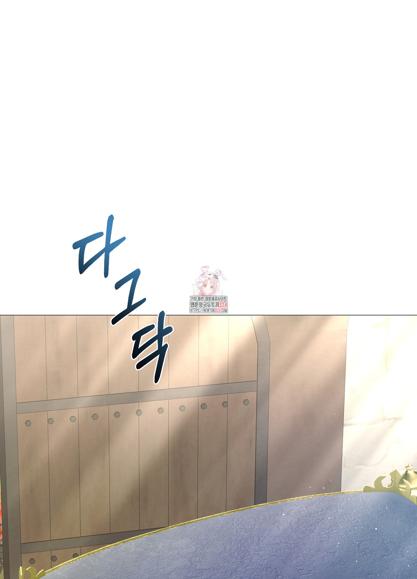 새비지 캐슬 20화 1