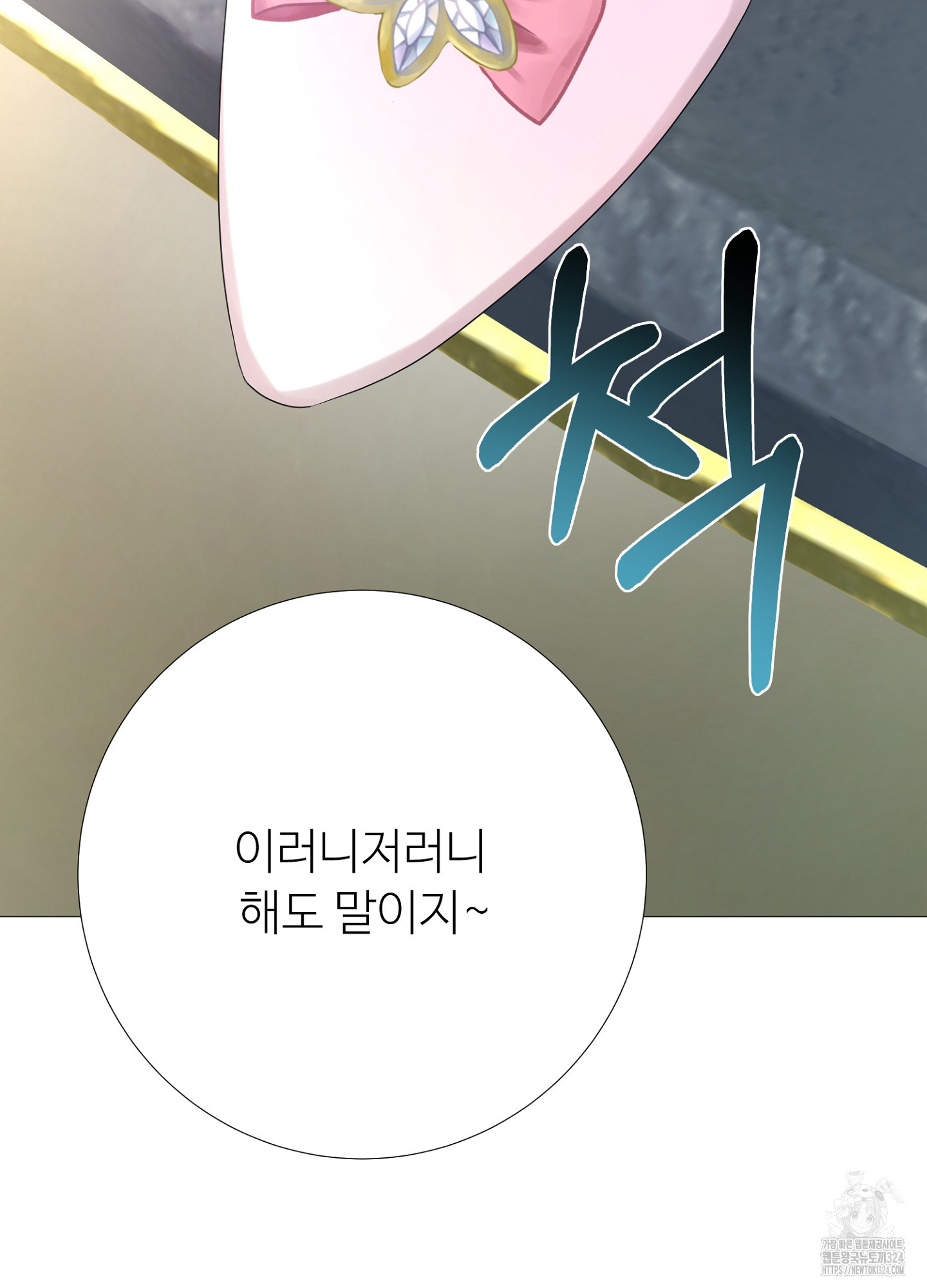 새비지 캐슬 20화 4