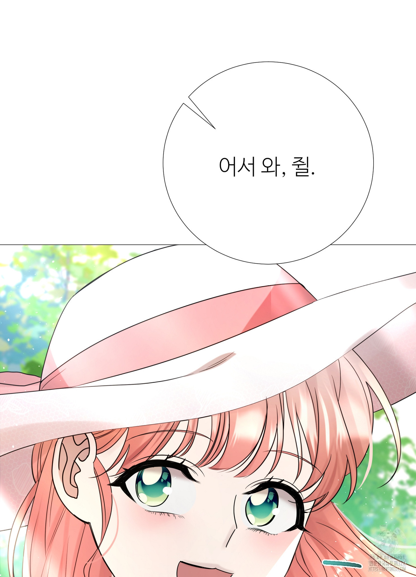 새비지 캐슬 20화 9