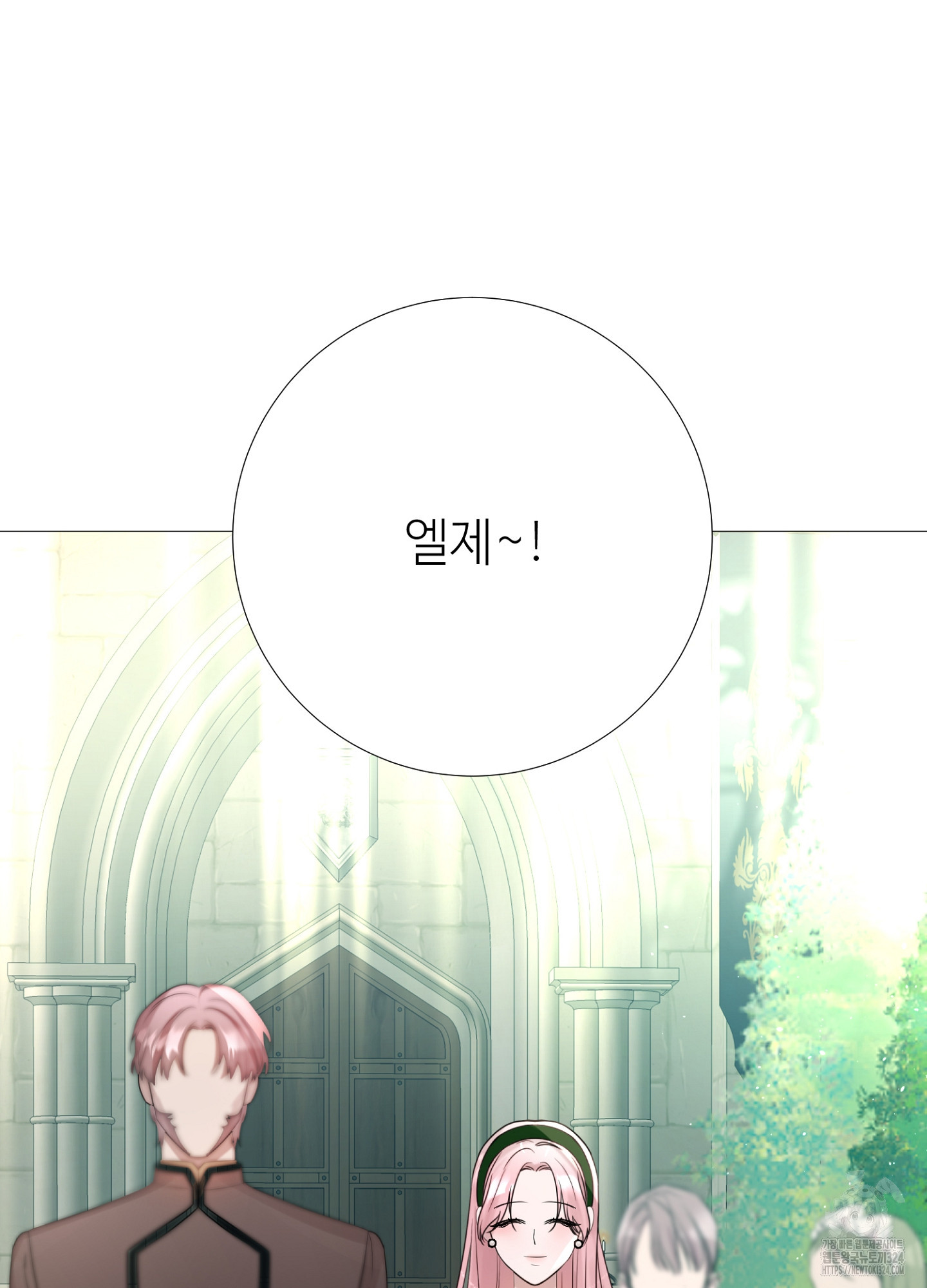 새비지 캐슬 20화 11