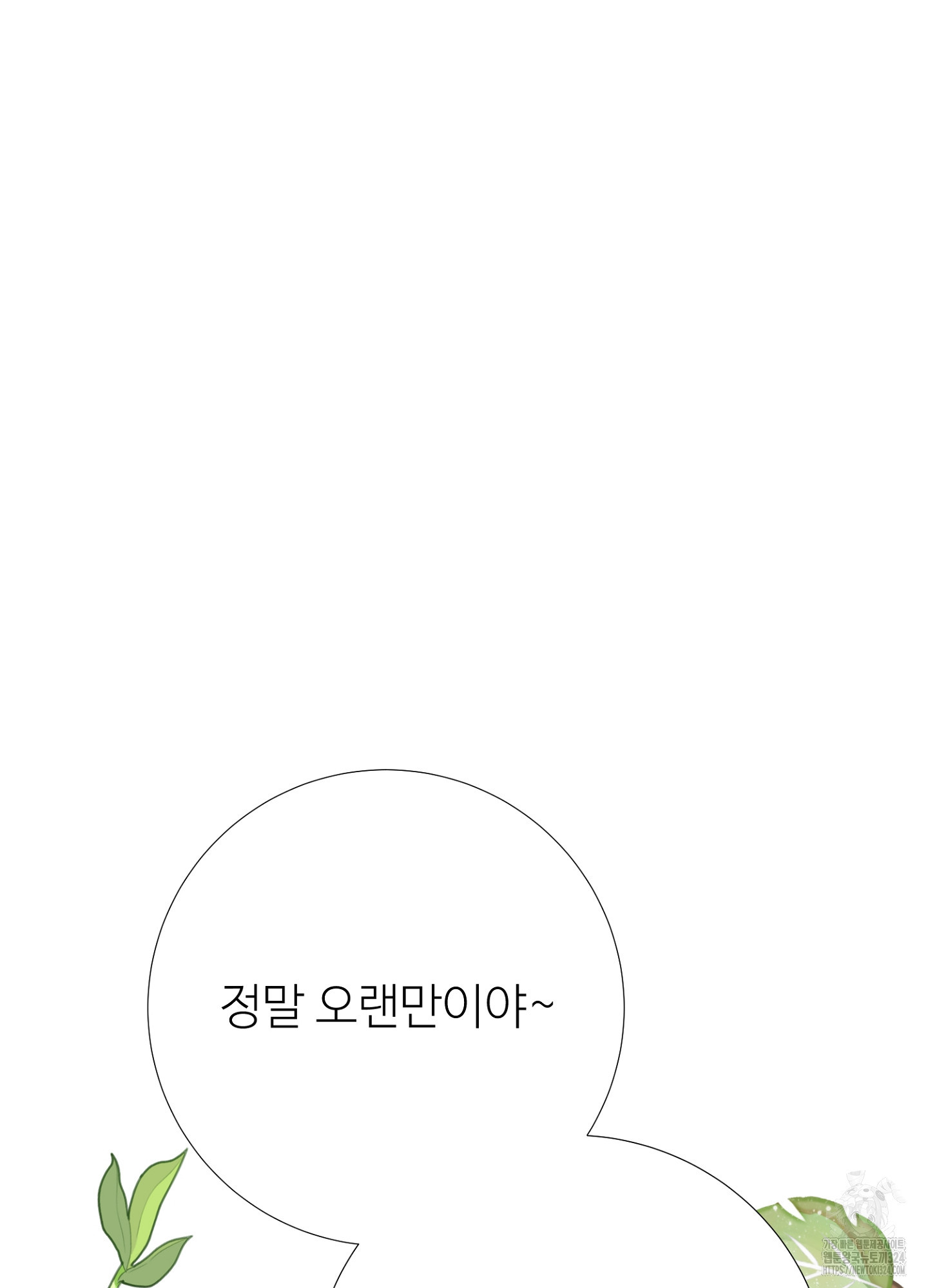 새비지 캐슬 20화 15