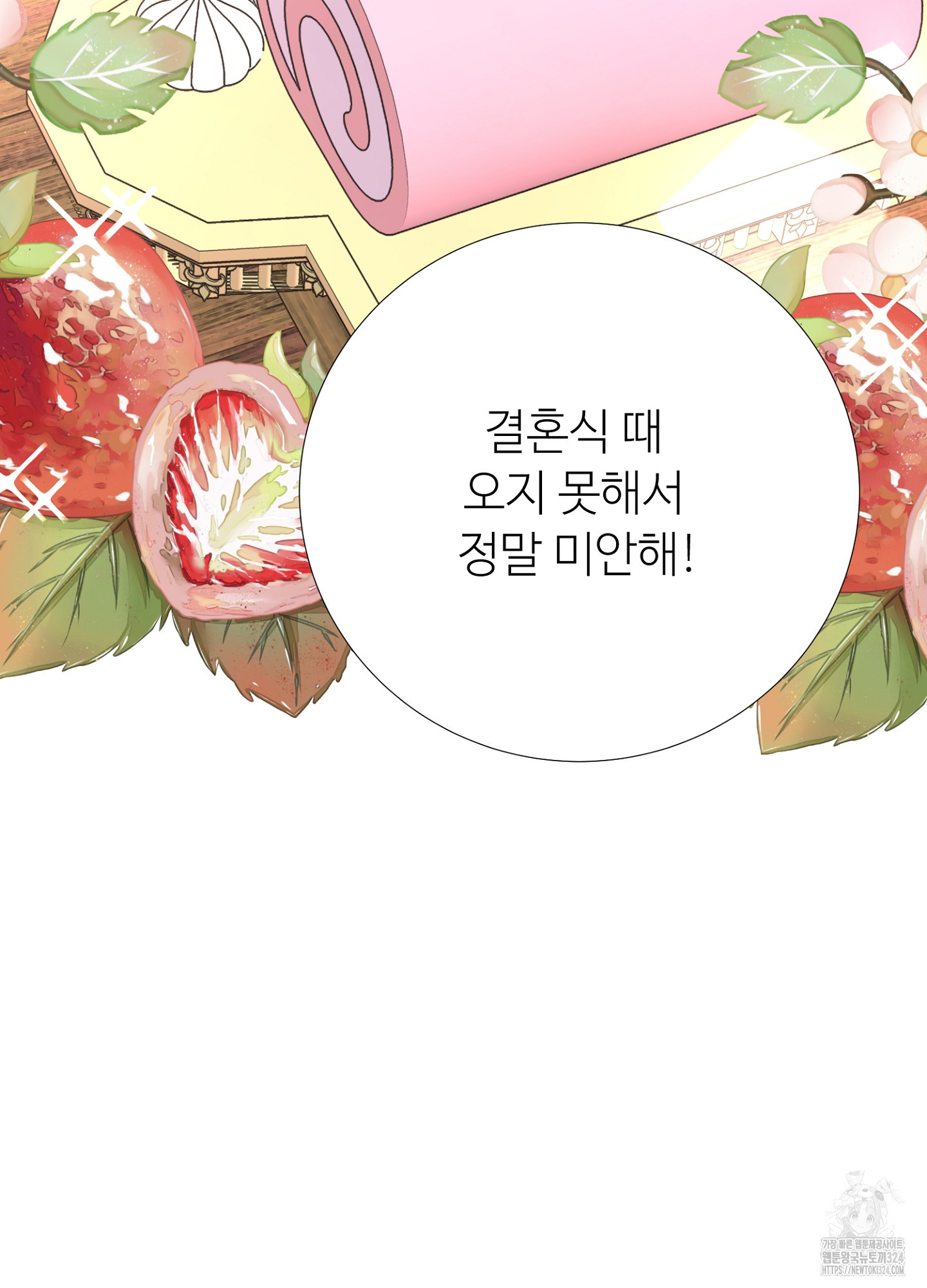 새비지 캐슬 20화 17