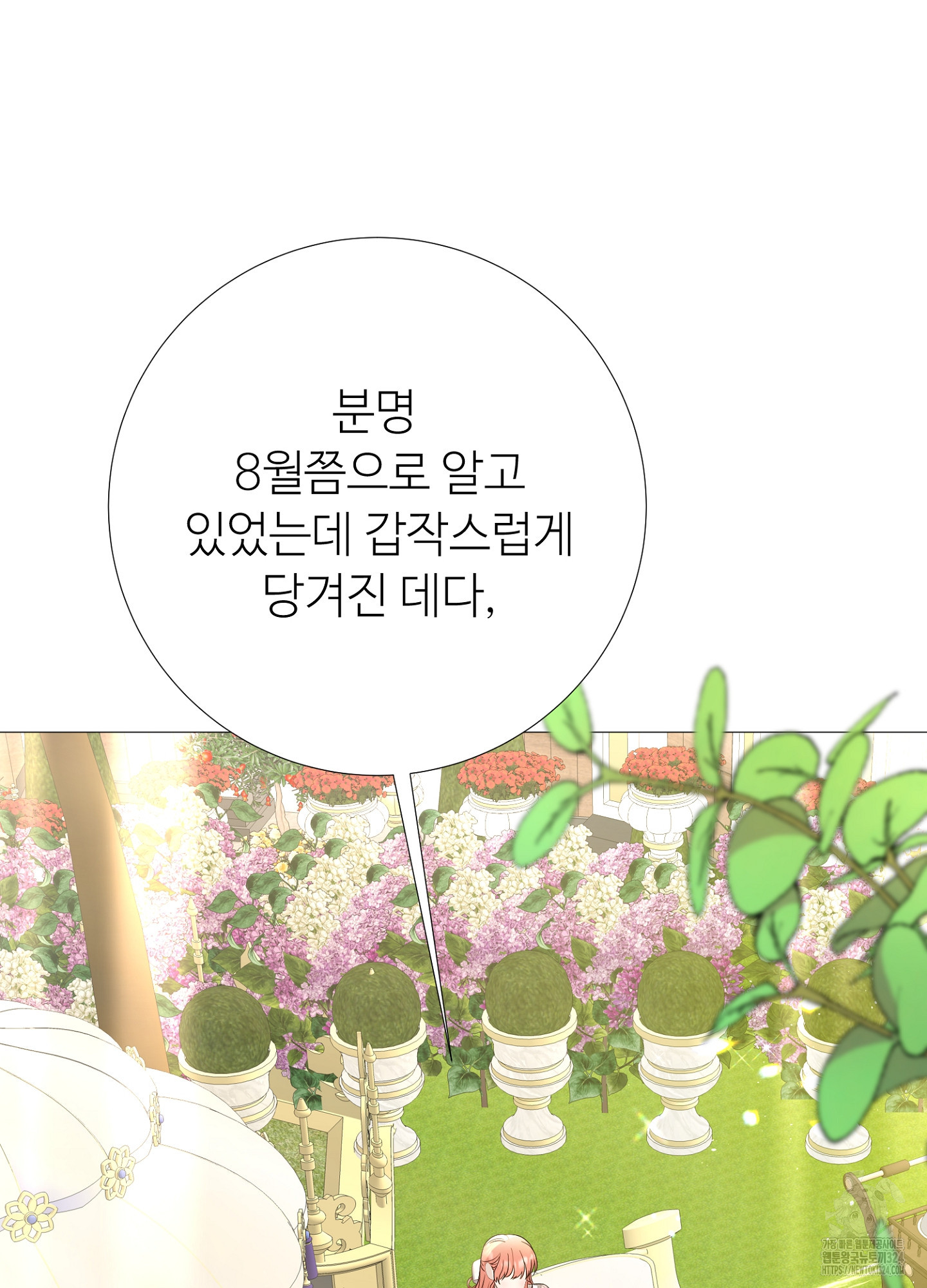 새비지 캐슬 20화 18