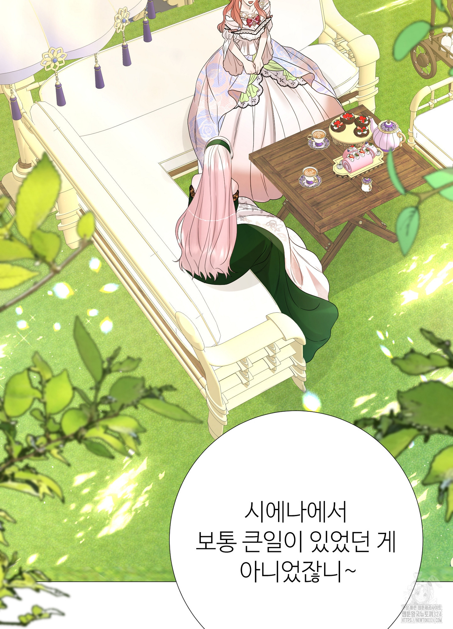 새비지 캐슬 20화 19