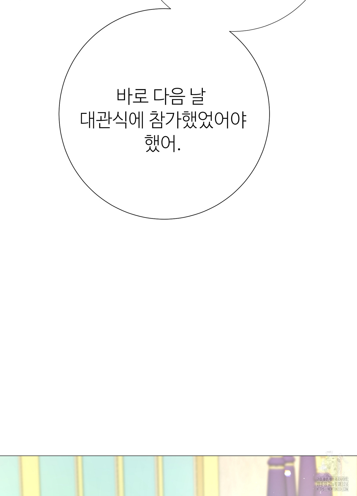 새비지 캐슬 20화 20