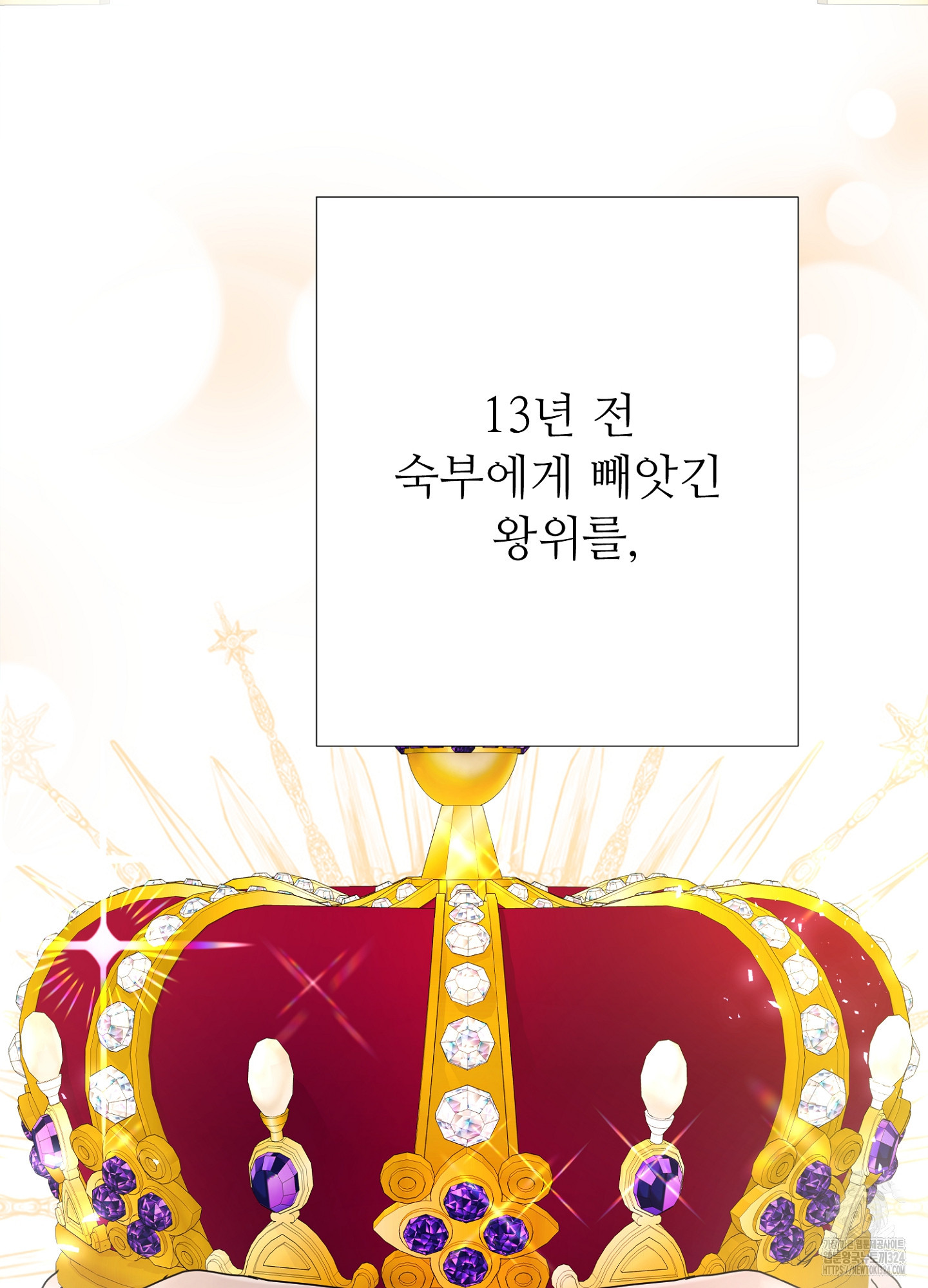 새비지 캐슬 20화 27