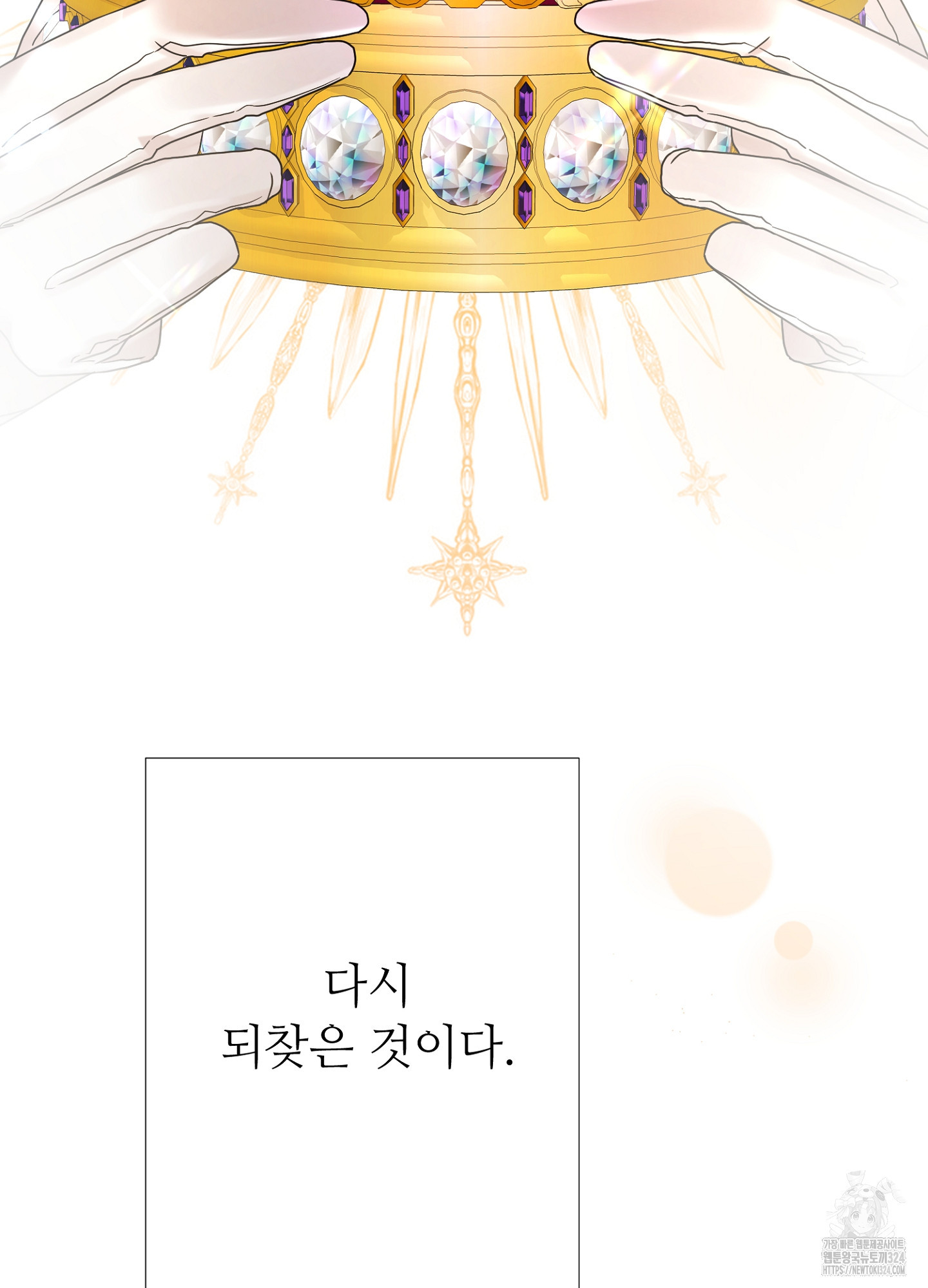 새비지 캐슬 20화 28