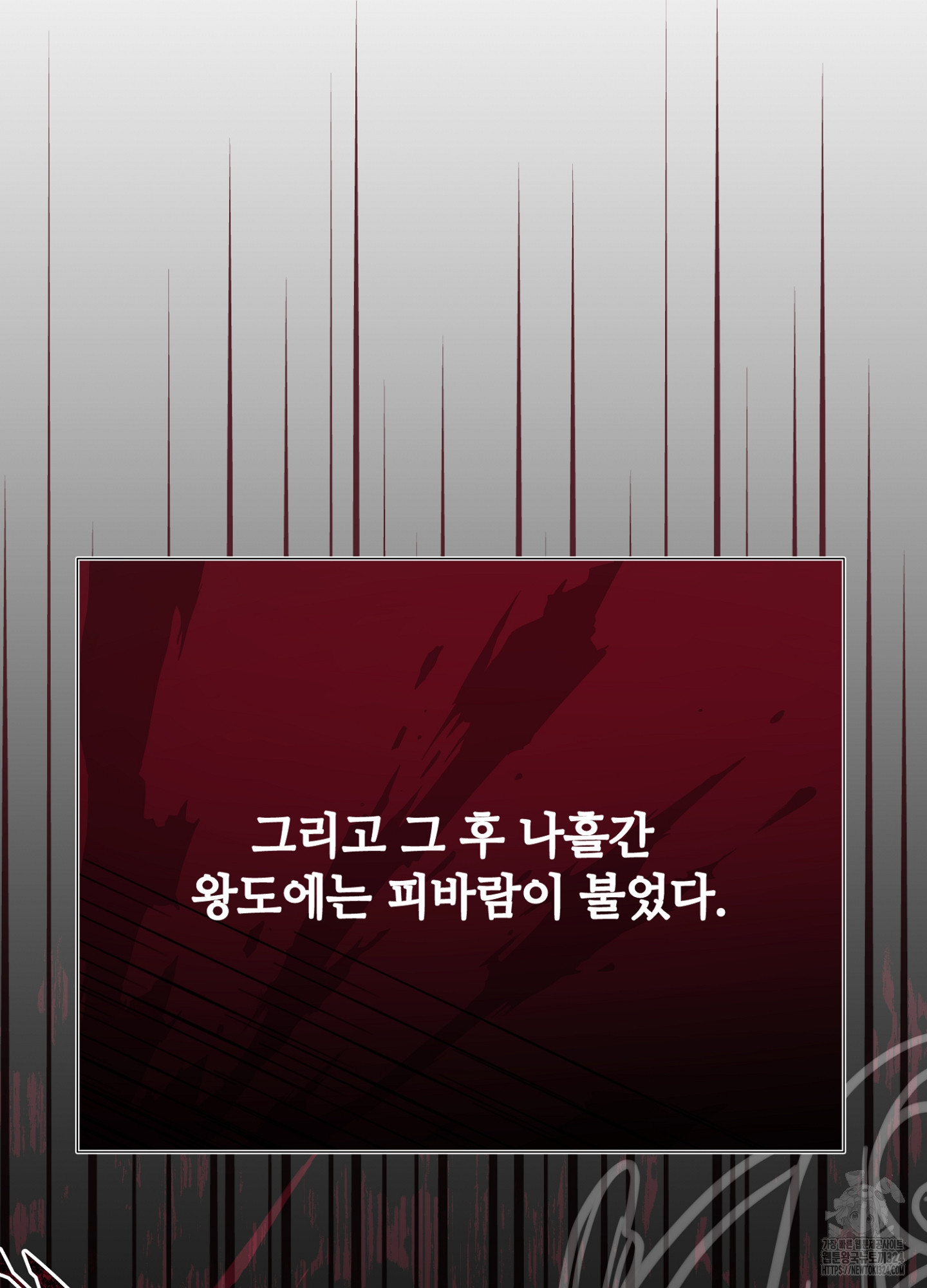 새비지 캐슬 20화 30