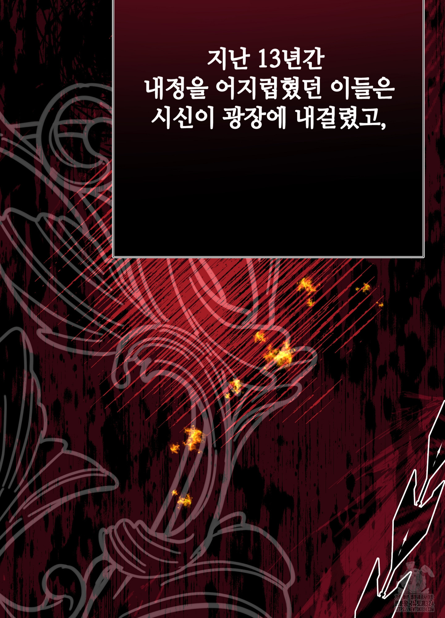 새비지 캐슬 20화 33