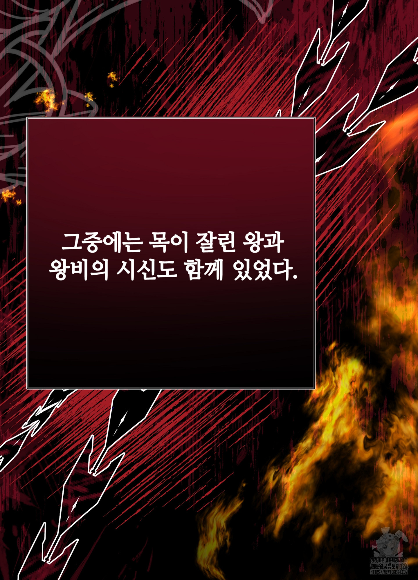 새비지 캐슬 20화 34