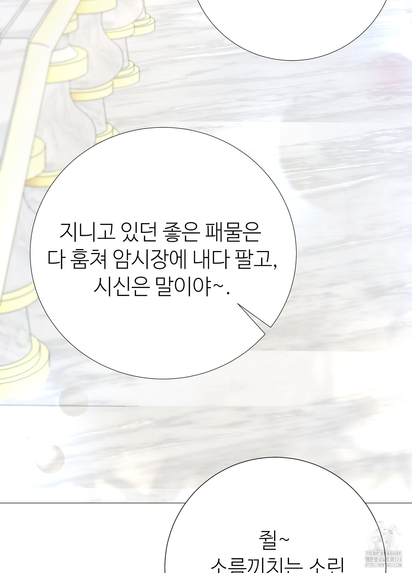 새비지 캐슬 20화 40