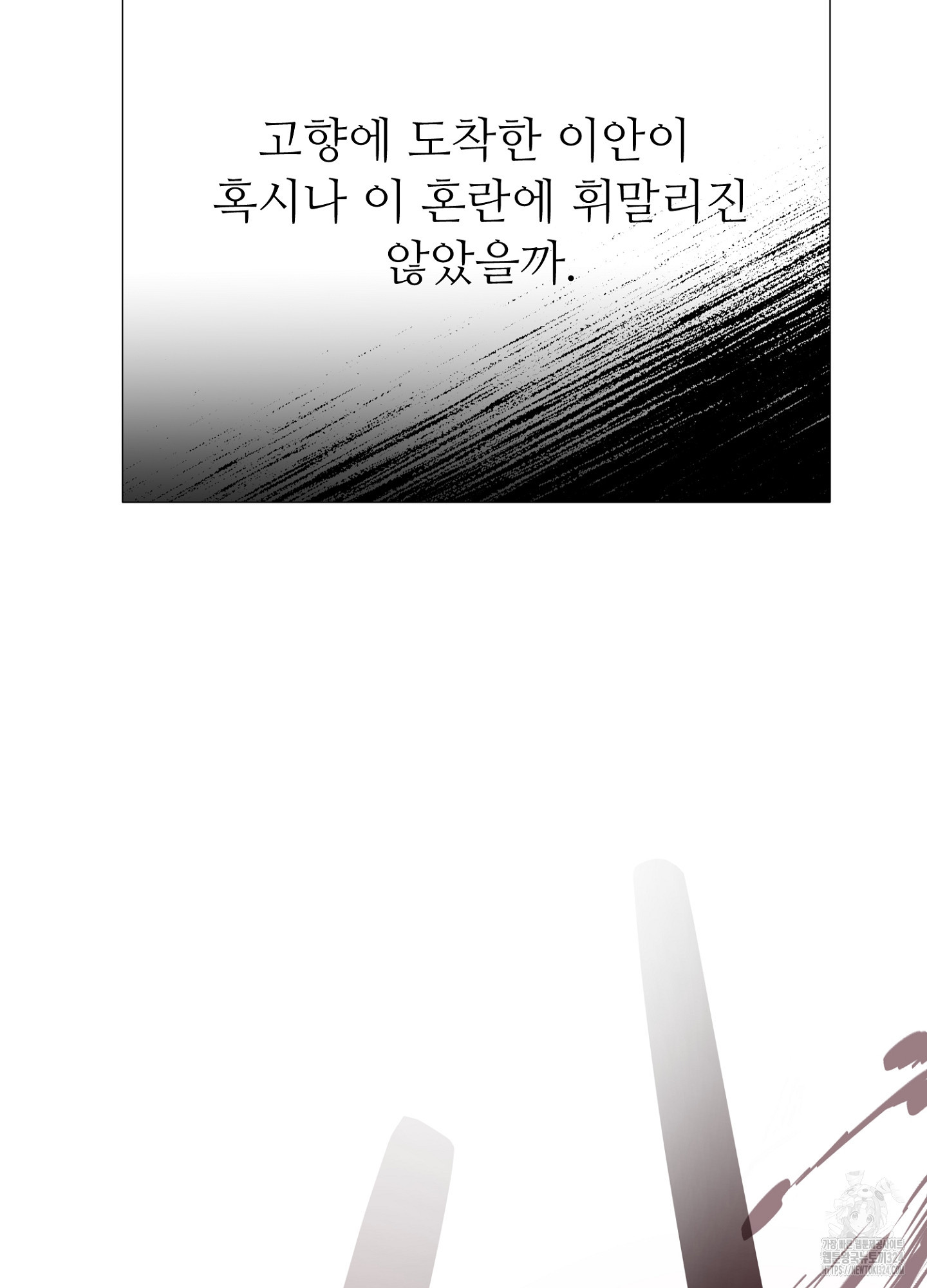 새비지 캐슬 20화 42
