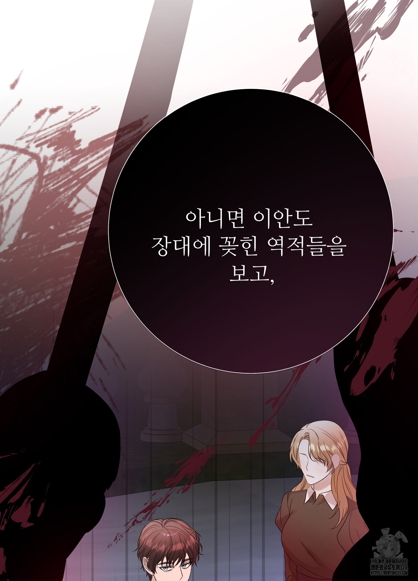 새비지 캐슬 20화 43