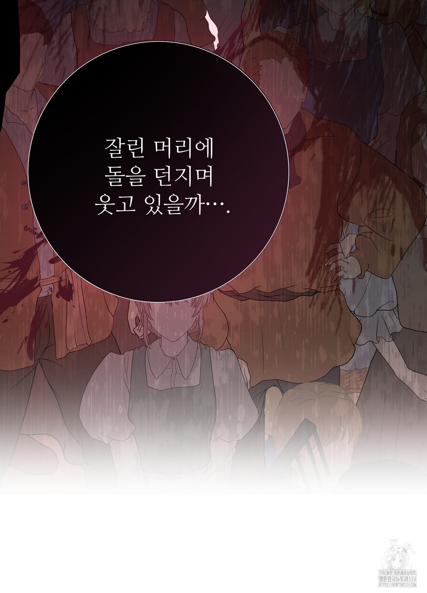 새비지 캐슬 20화 45