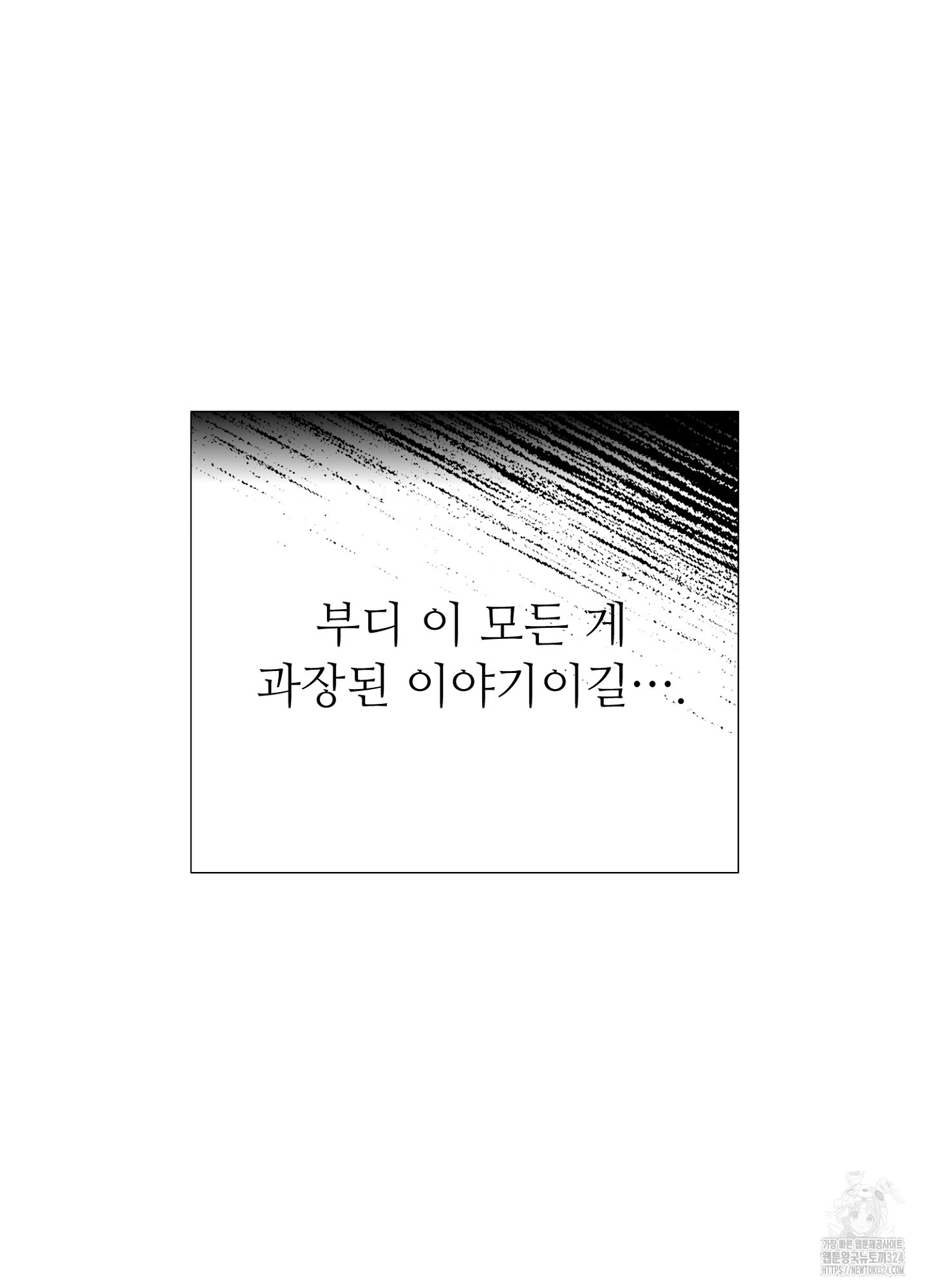 새비지 캐슬 20화 46