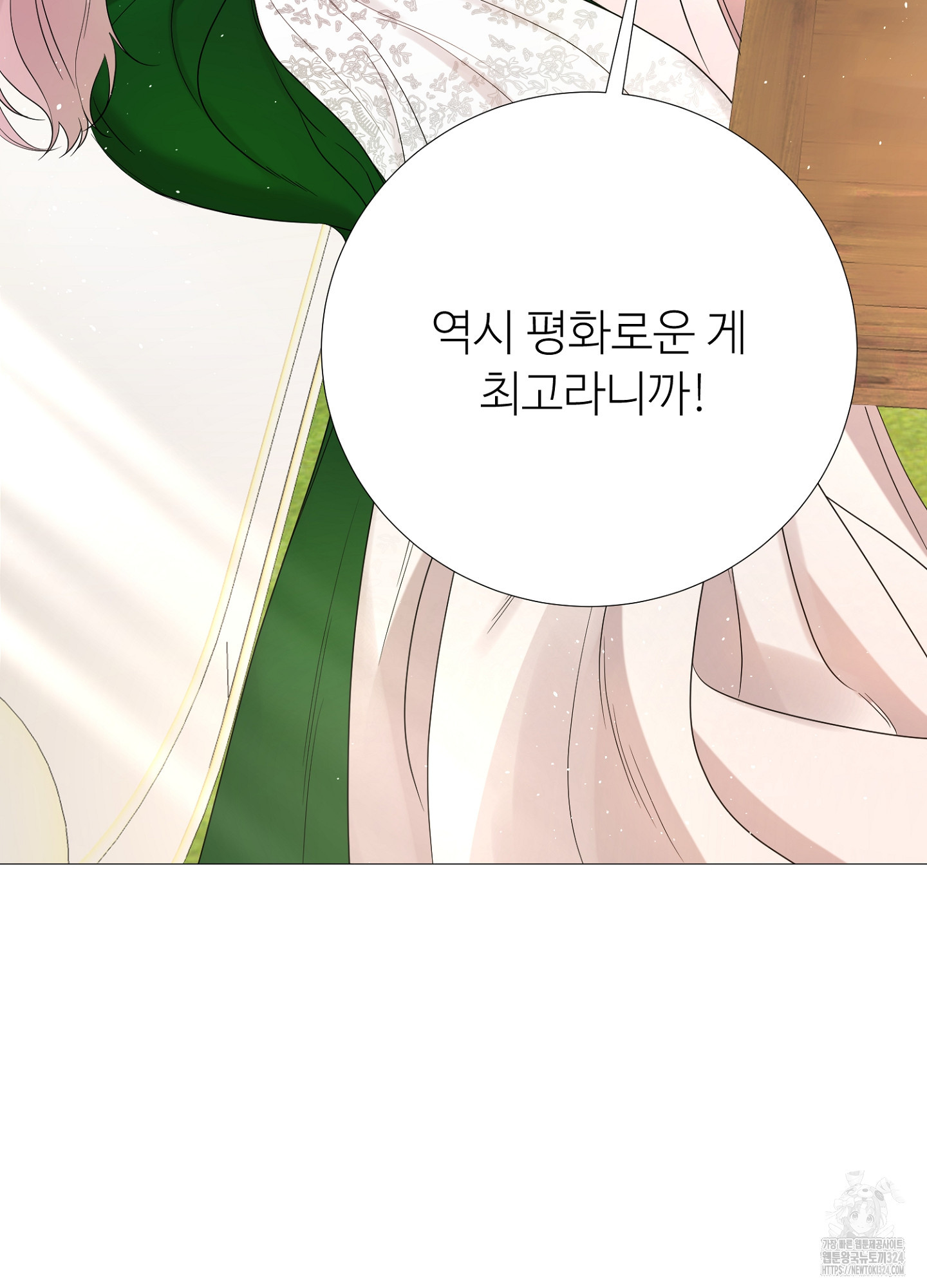새비지 캐슬 20화 51