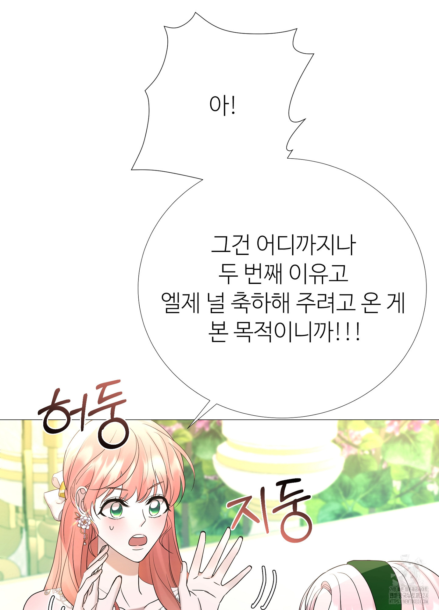 새비지 캐슬 20화 52