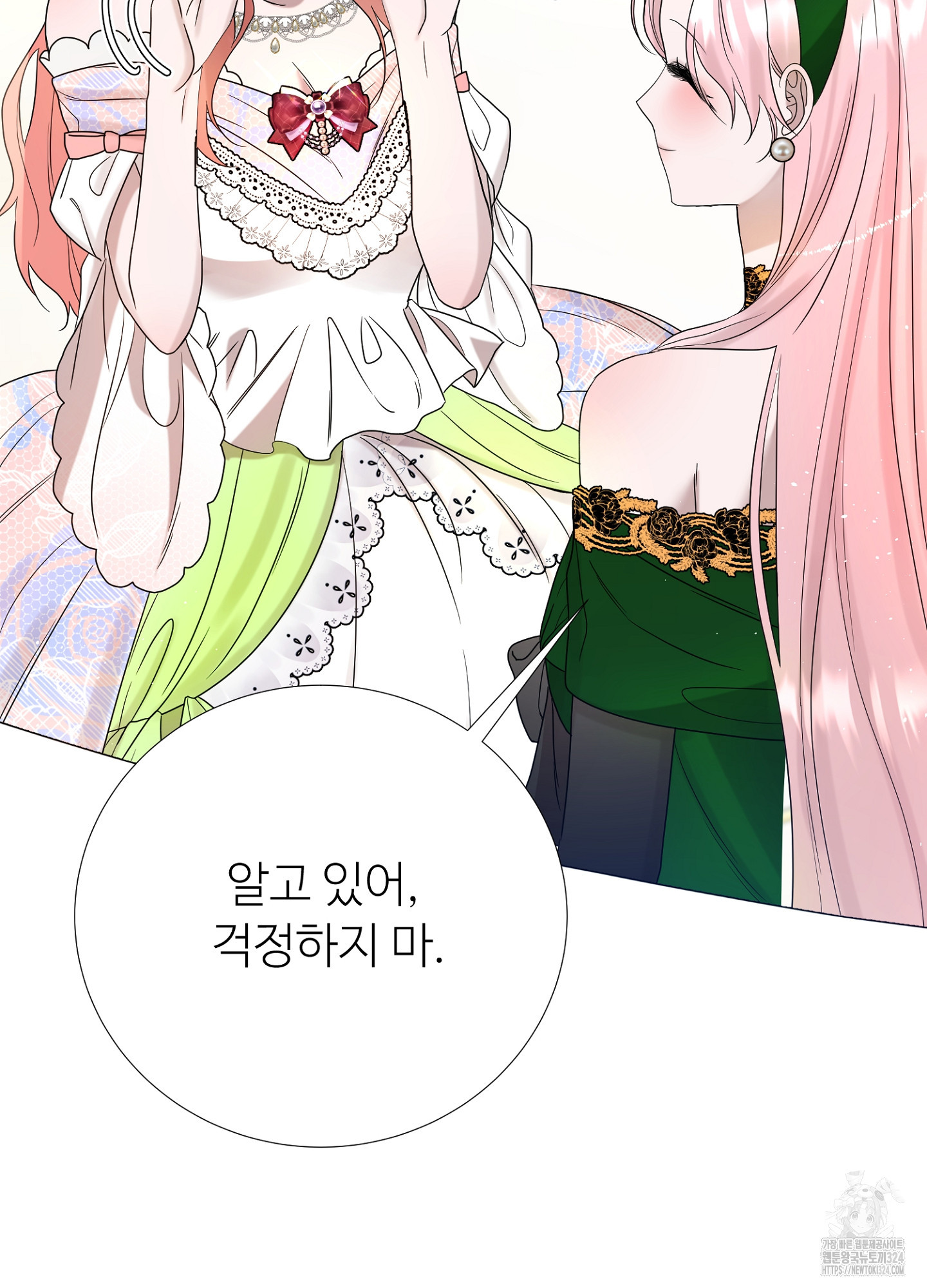 새비지 캐슬 20화 53
