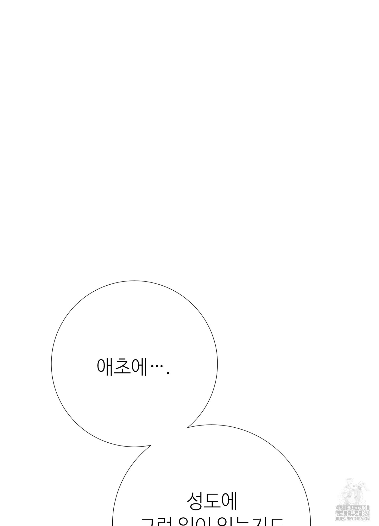새비지 캐슬 20화 54