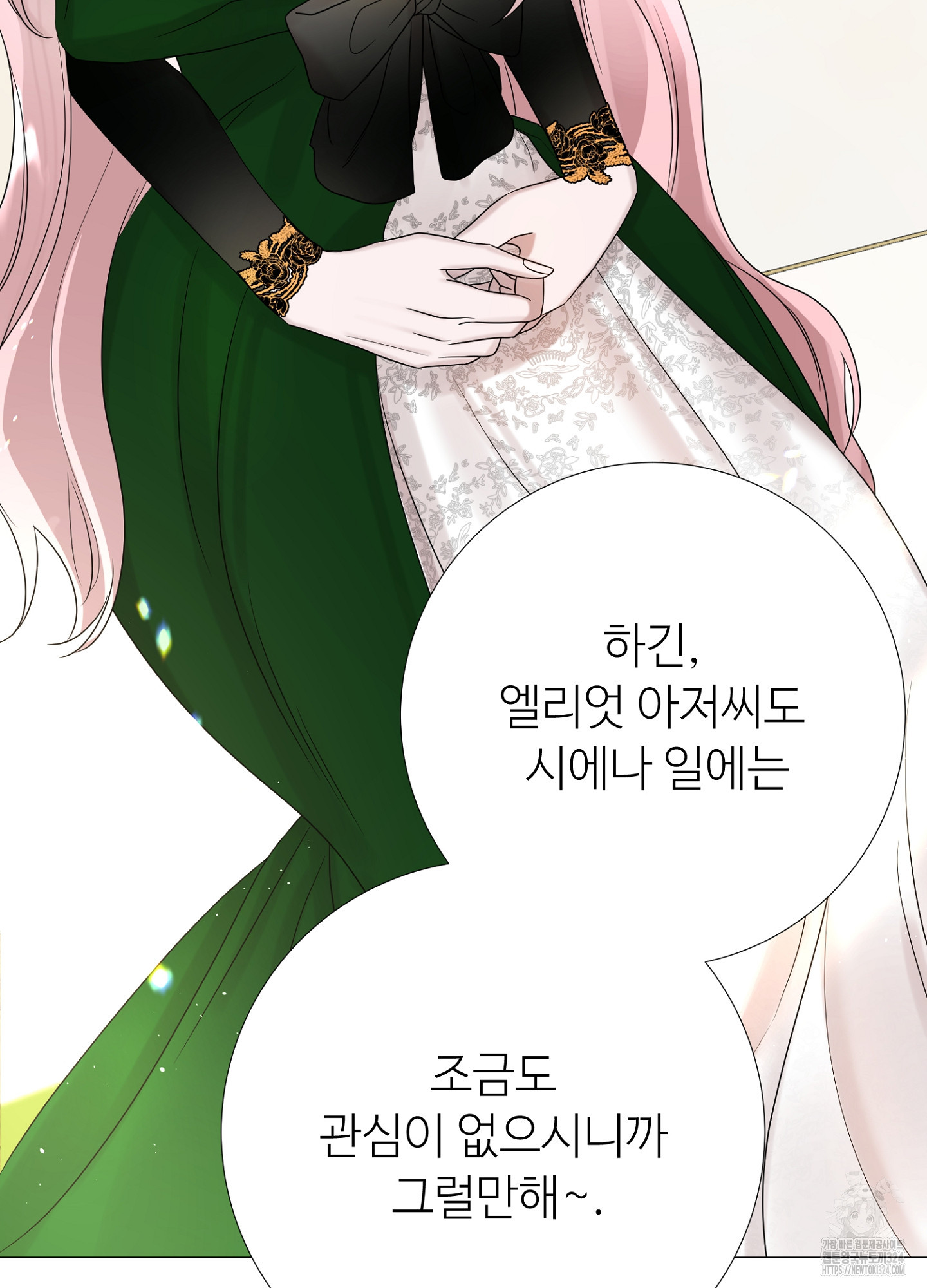 새비지 캐슬 20화 56