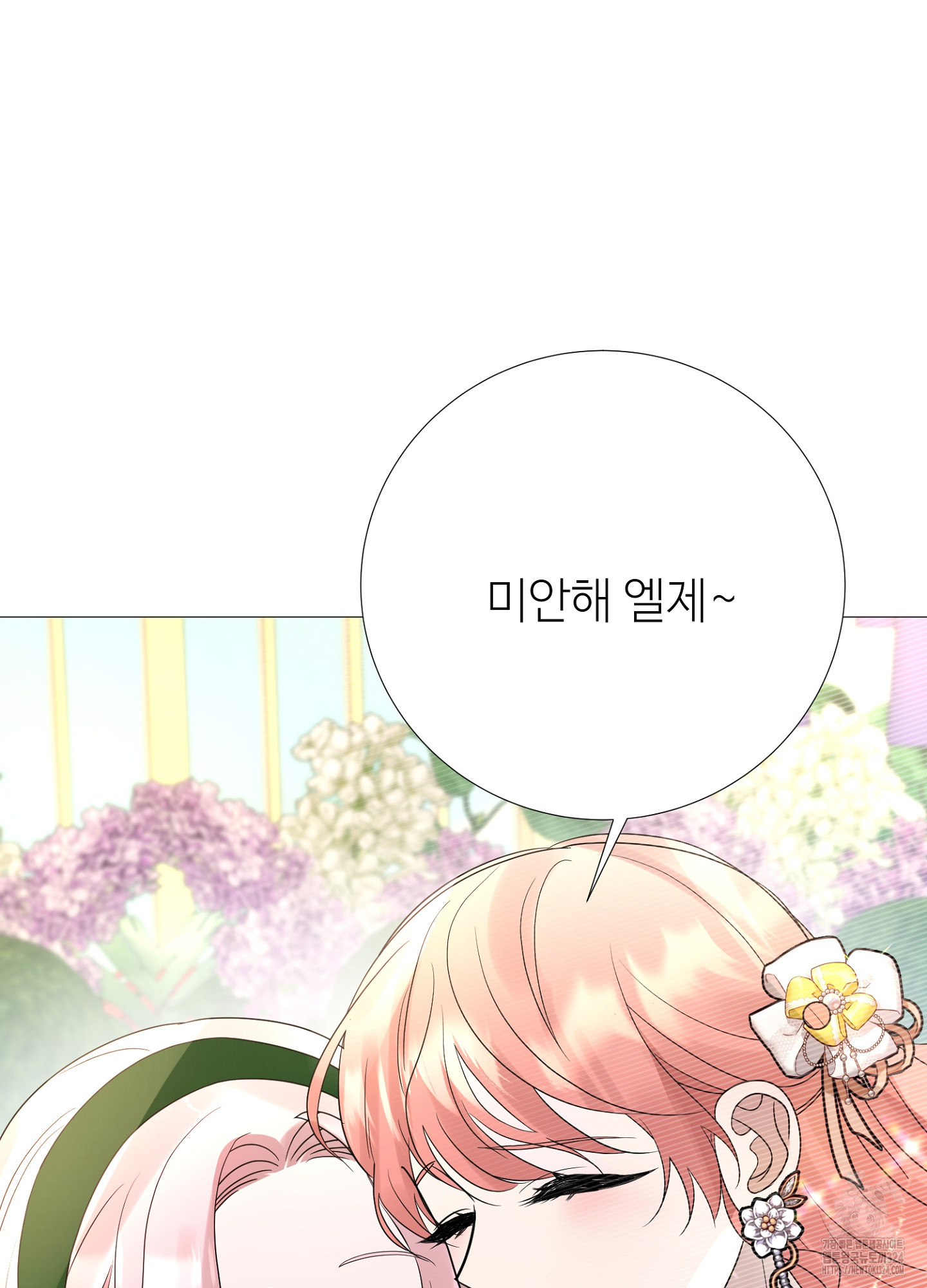 새비지 캐슬 20화 59
