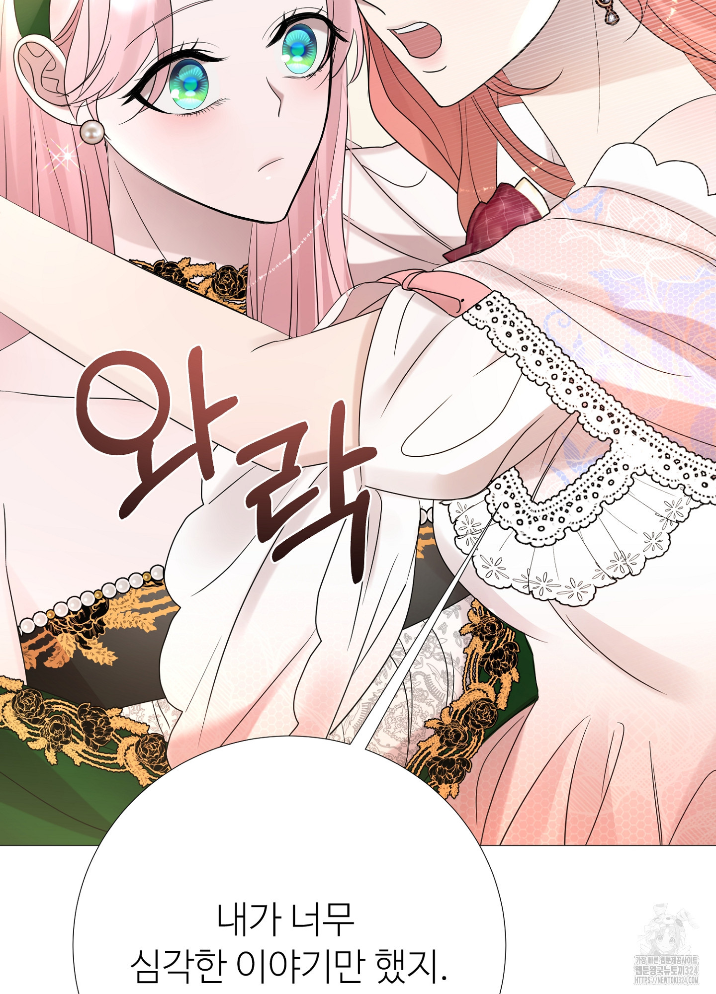 새비지 캐슬 20화 60