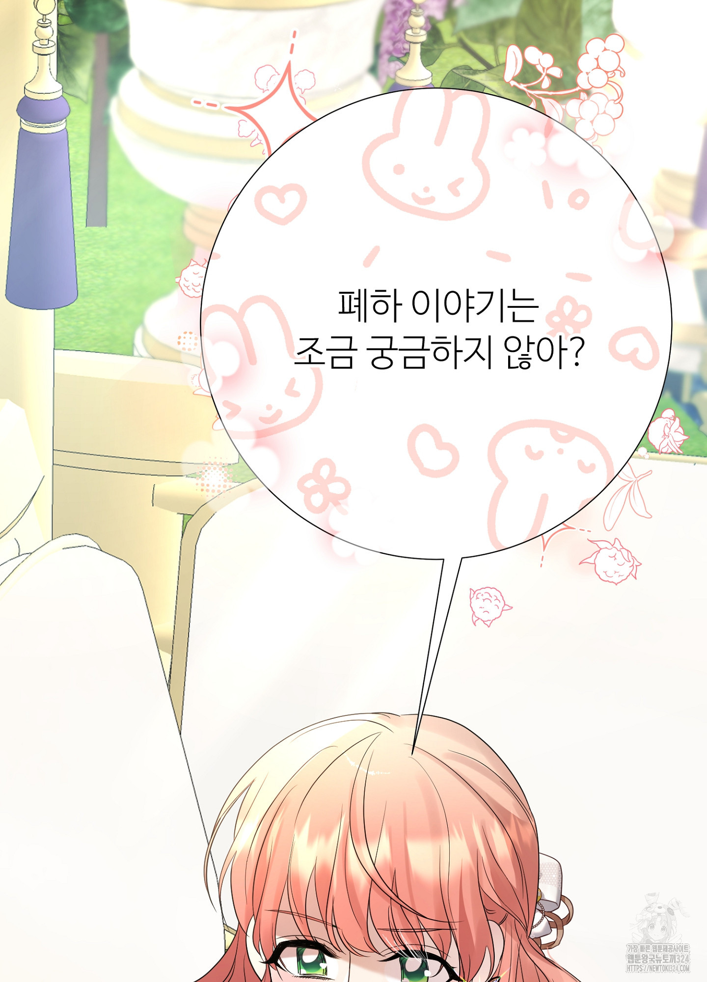 새비지 캐슬 20화 64
