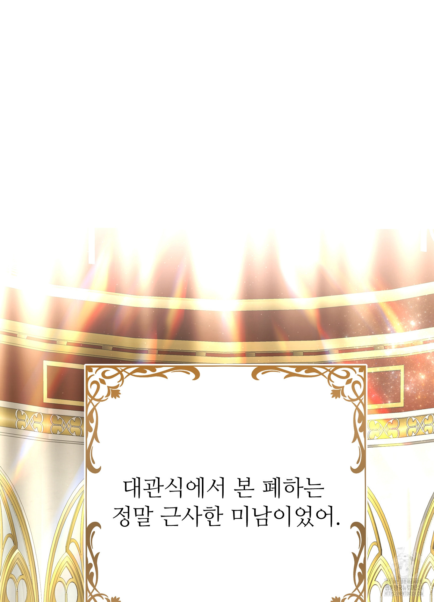 새비지 캐슬 20화 69