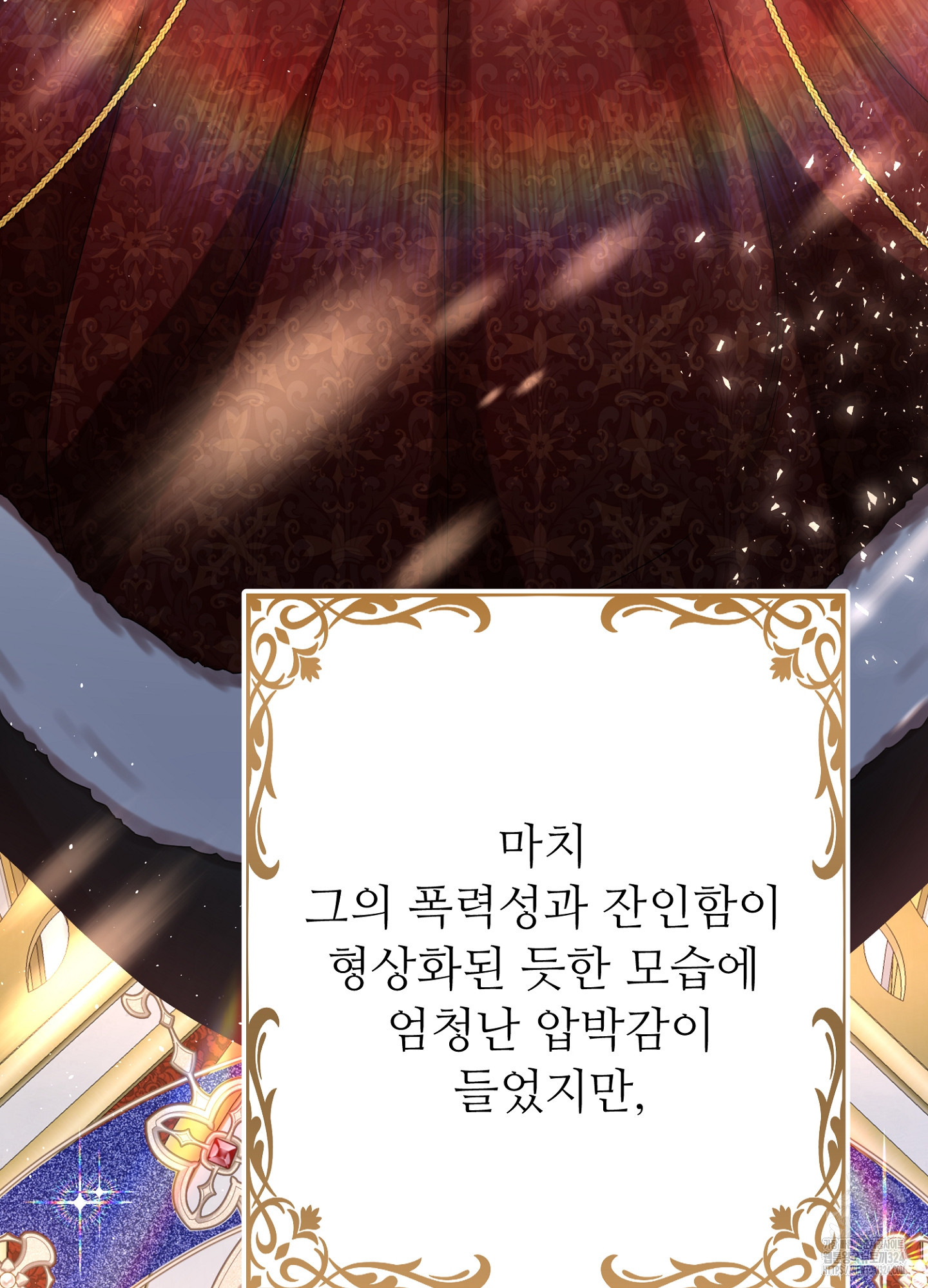 새비지 캐슬 20화 72