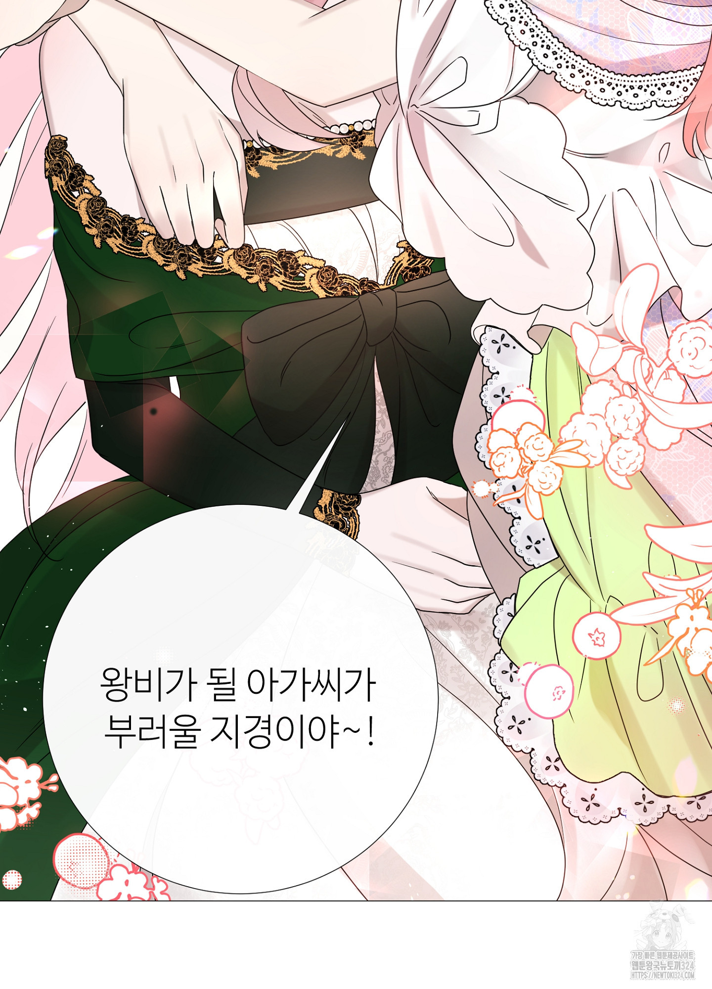 새비지 캐슬 20화 77