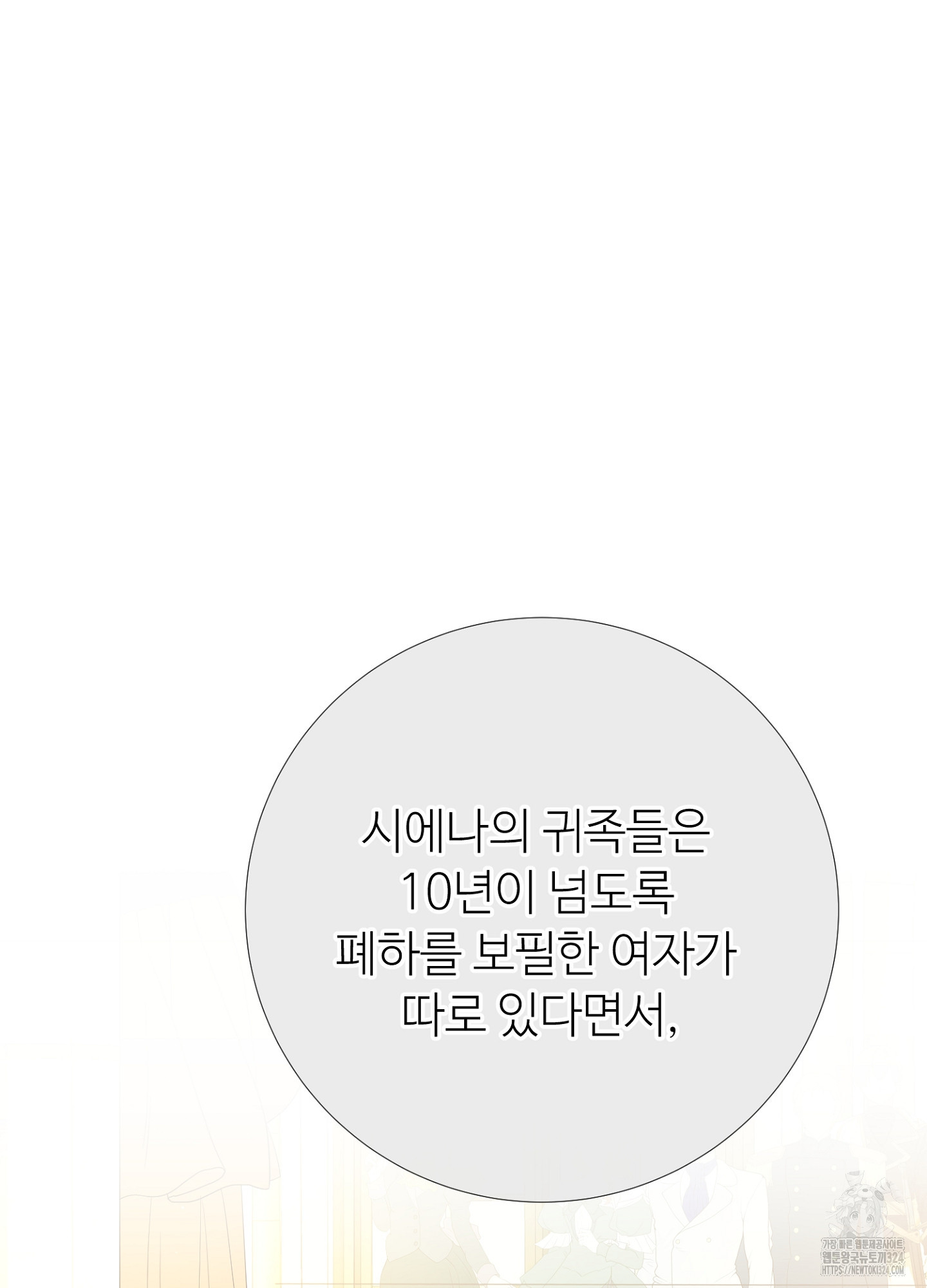새비지 캐슬 20화 78