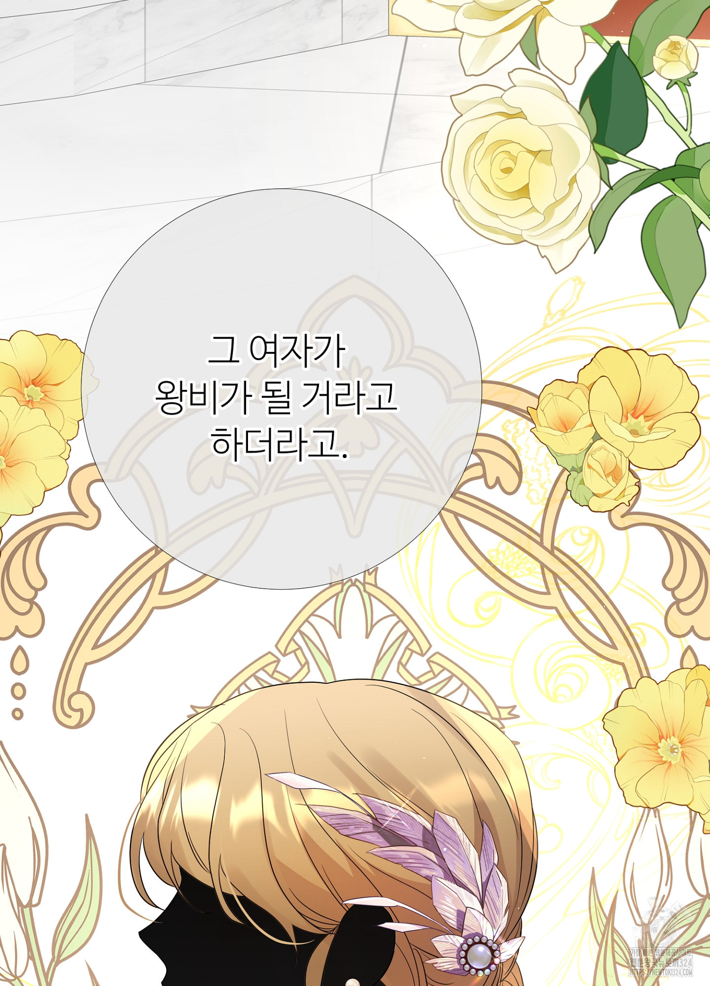 새비지 캐슬 20화 80