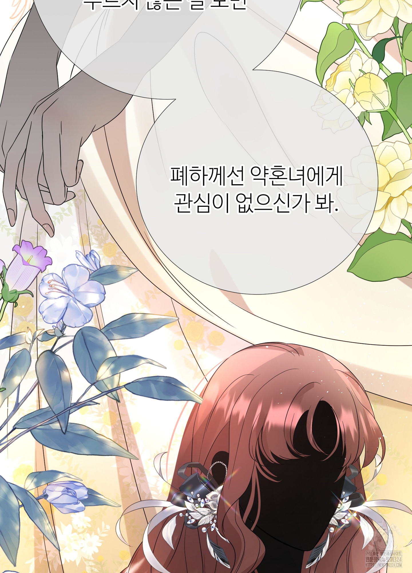 새비지 캐슬 20화 82