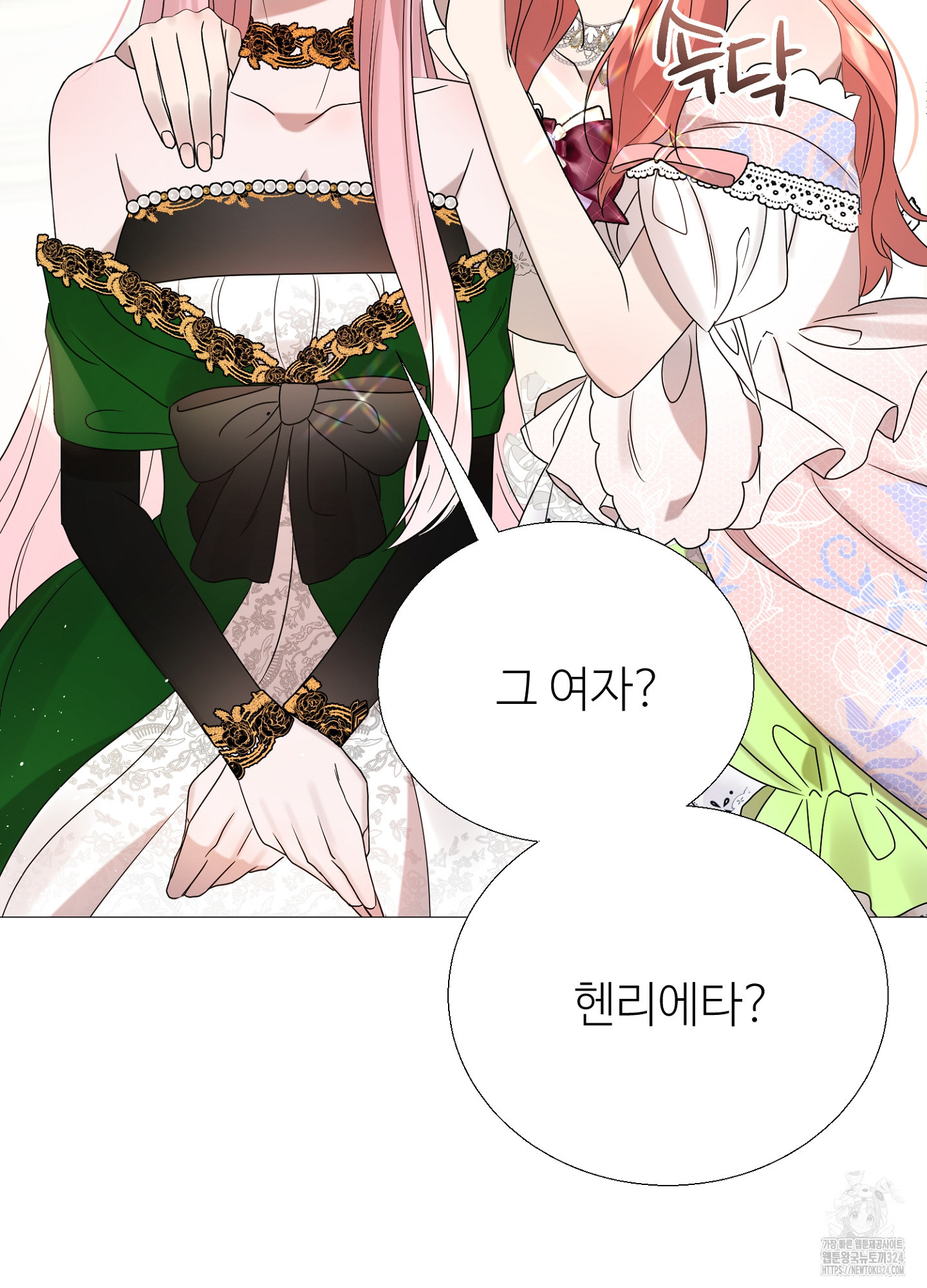 새비지 캐슬 20화 86