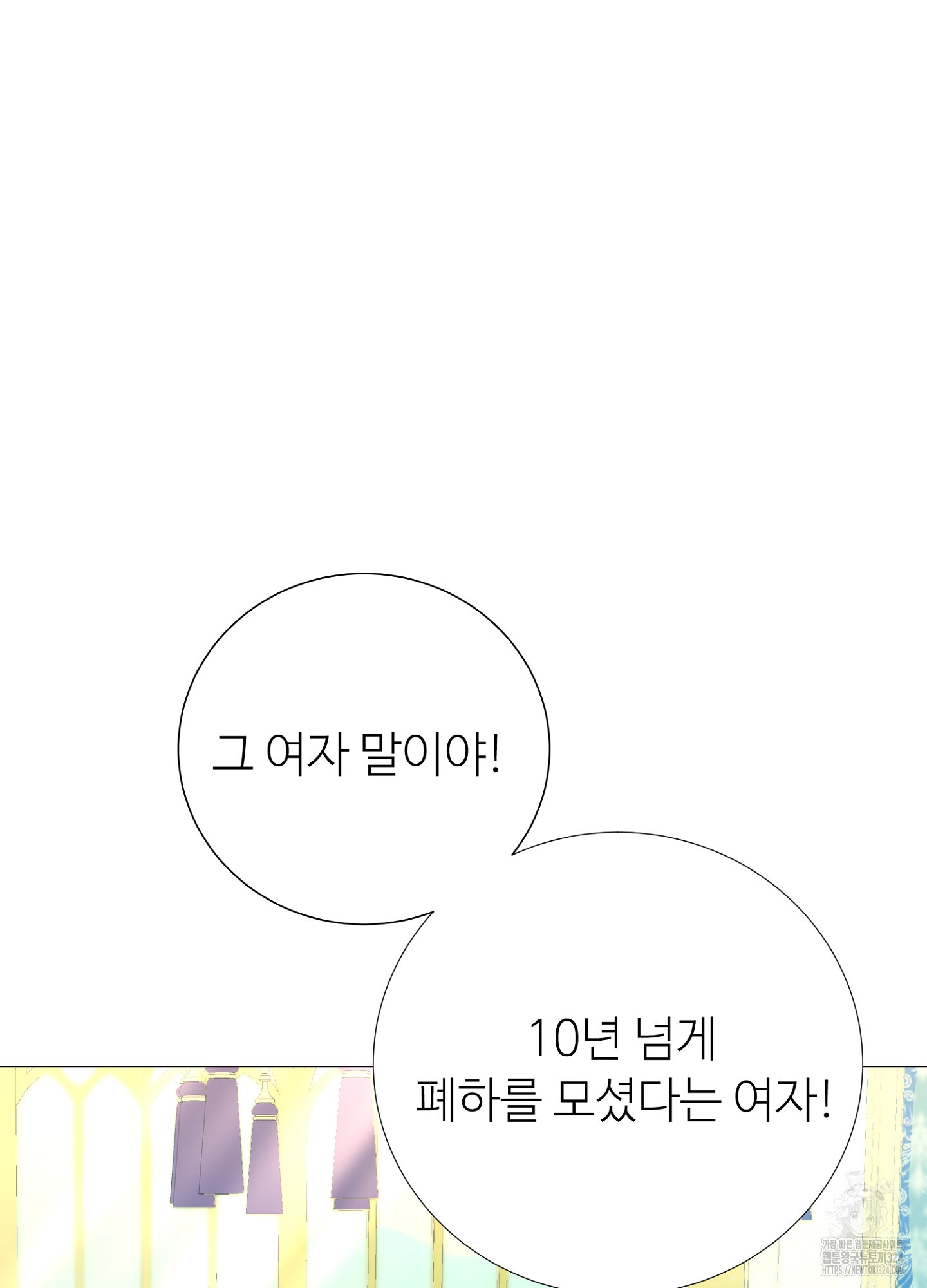 새비지 캐슬 20화 87