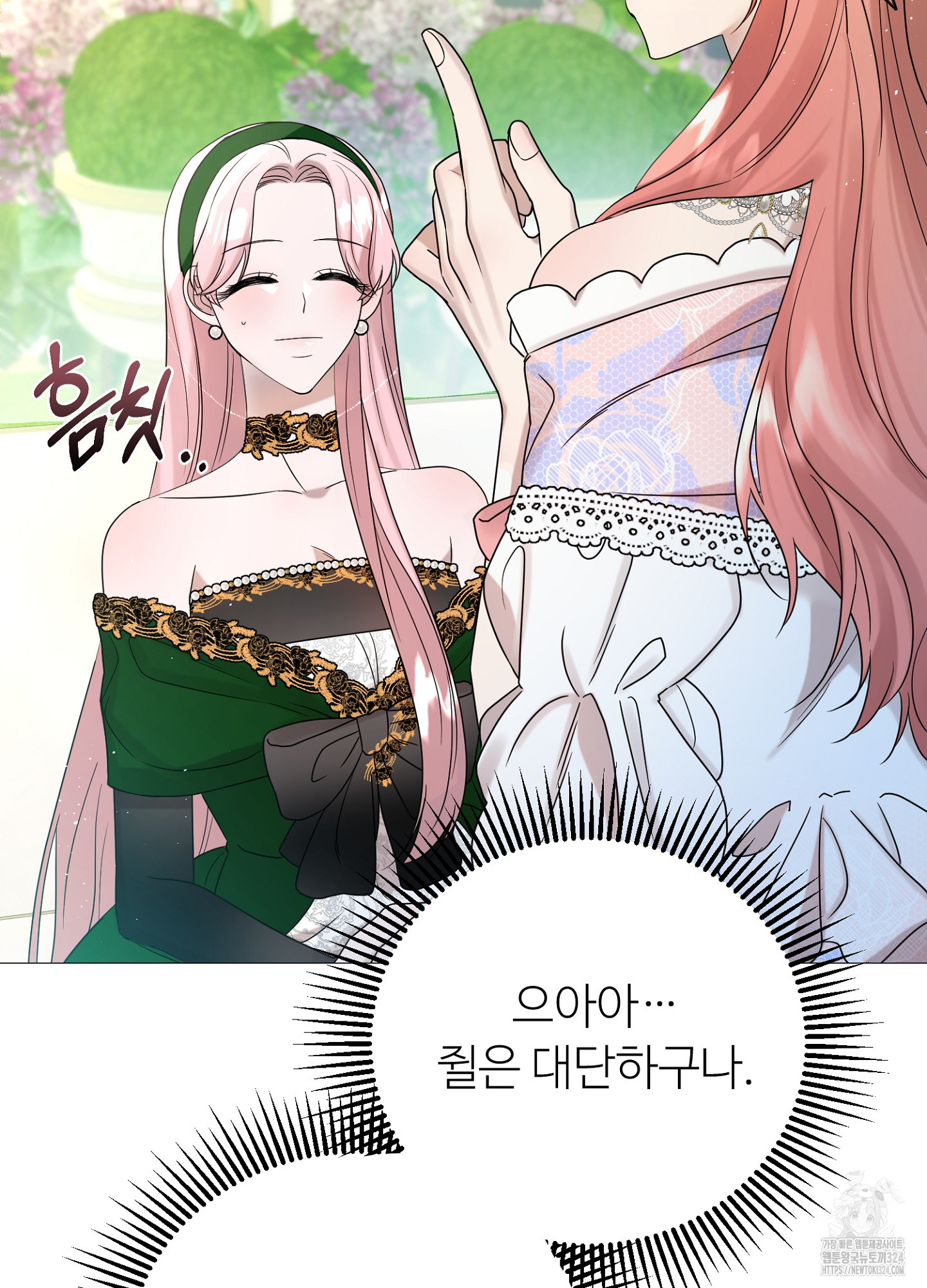 새비지 캐슬 20화 90