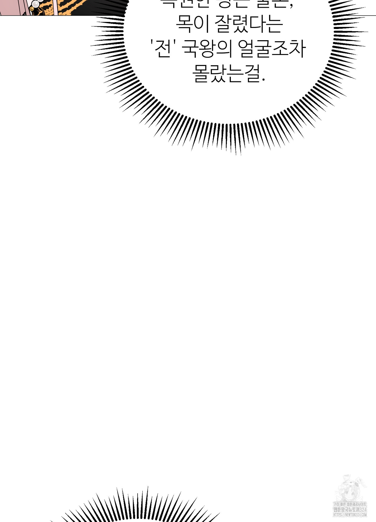 새비지 캐슬 20화 93
