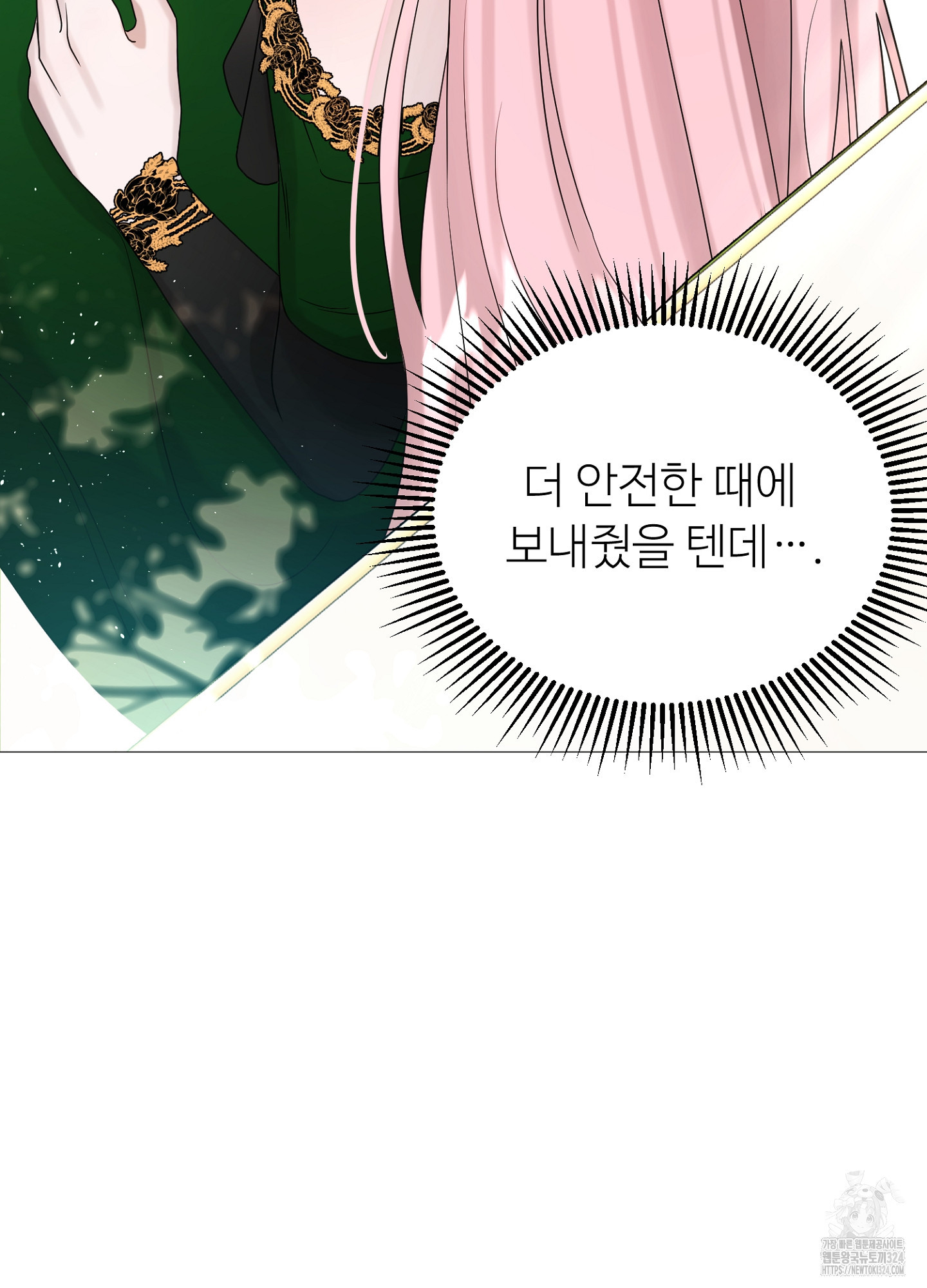 새비지 캐슬 20화 95