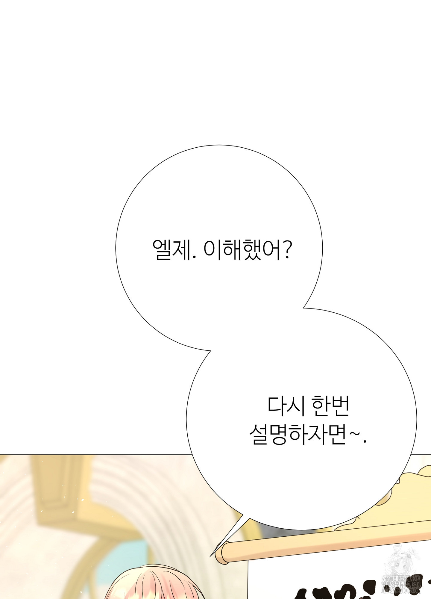 새비지 캐슬 20화 96