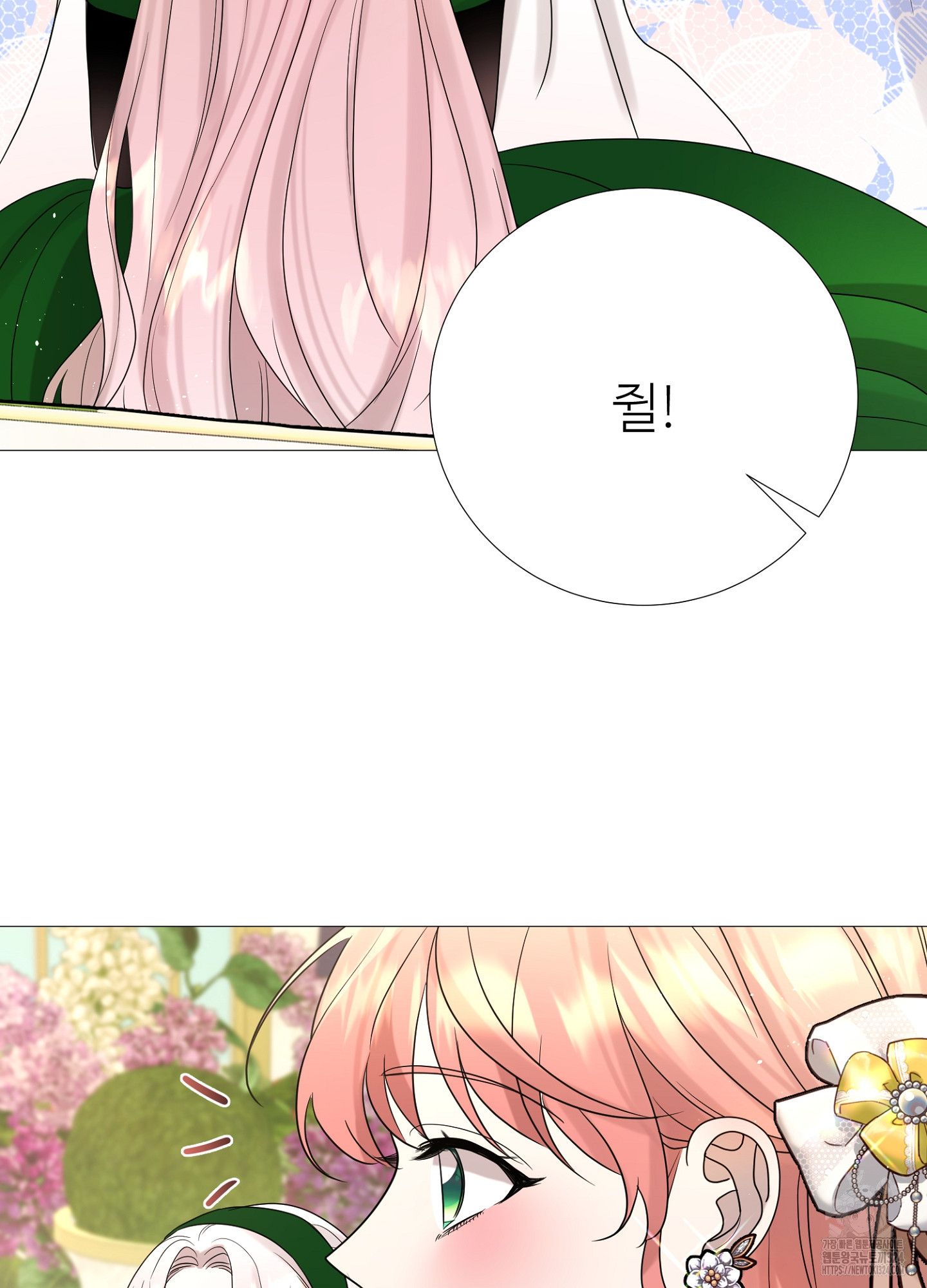 새비지 캐슬 20화 98